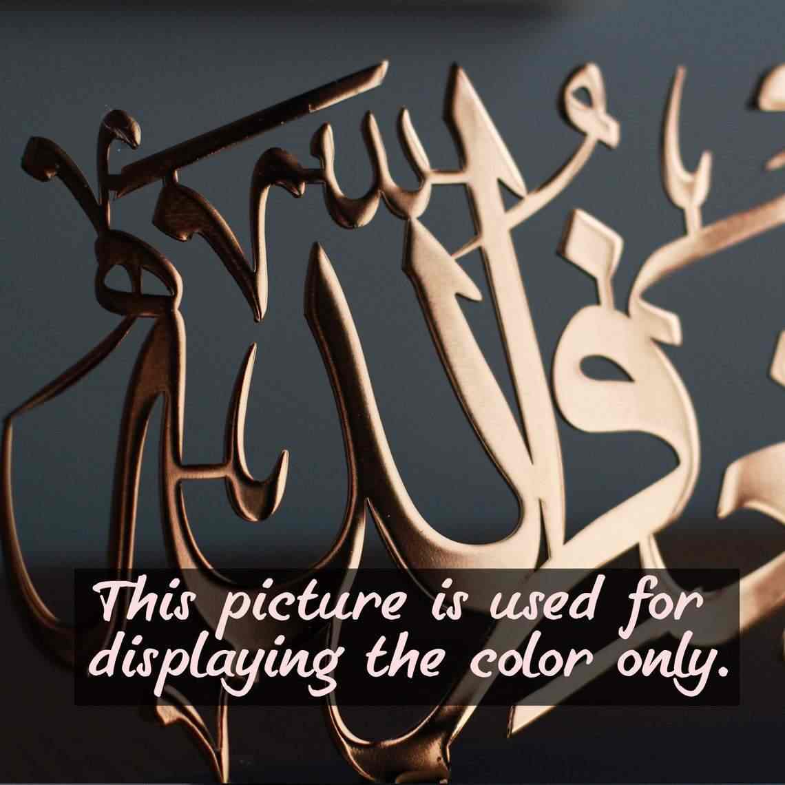 SubhanAllah Alhamdulillah AllahuAkbar - Islamic Table Decor - Image 10
