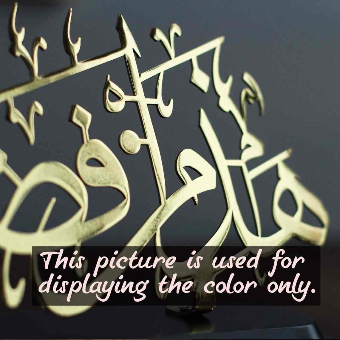 SubhanAllah Alhamdulillah AllahuAkbar - Islamic Table Decor - Image 8