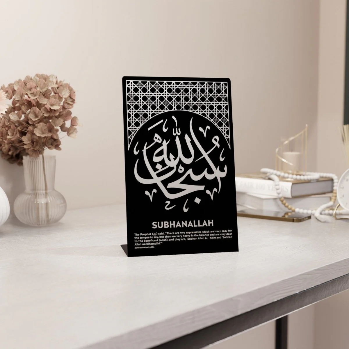 Subhanallah Table Decor - Modern Design, Metal Islamic Artwork