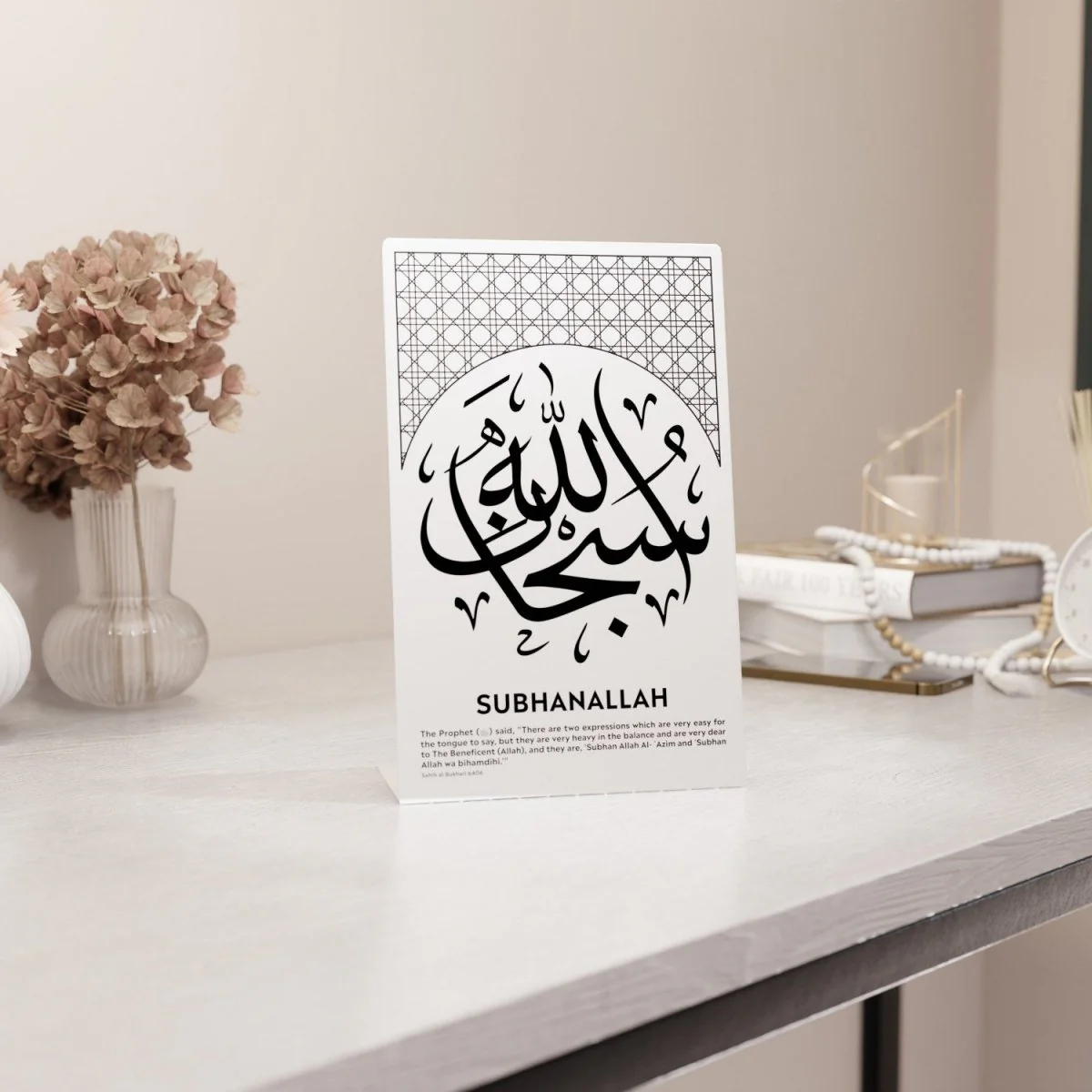 Subhanallah Table Decor - Modern Design, Metal Islamic Artwork - Image 14
