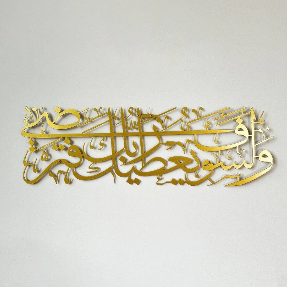 Surah Ad Duha Decor - Metal Islamic Wall Art - Image 13