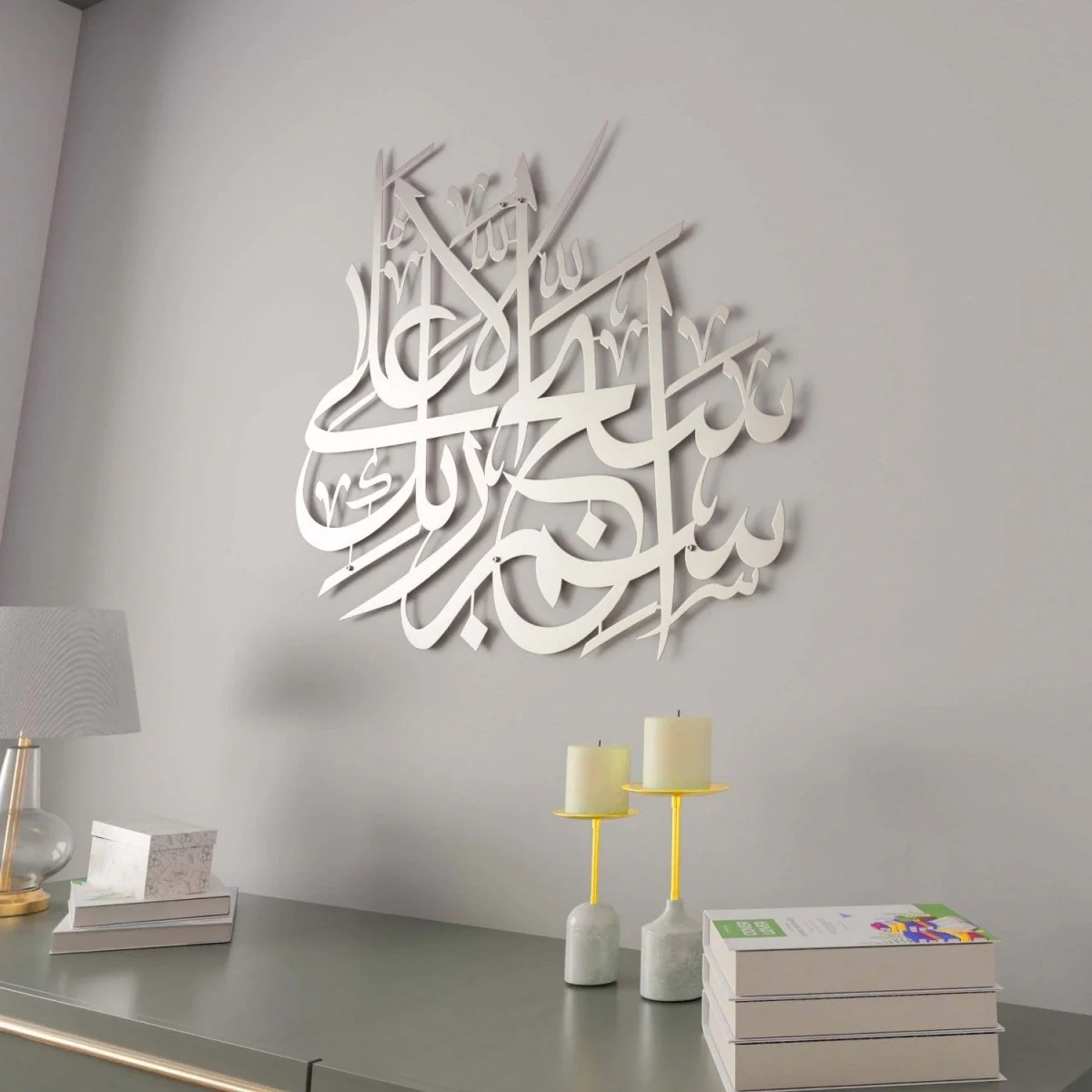 Surah Al-A'la Verse 1 | Arabic Calligraphy Decor - Metal Islamic Wall Art - Image 12