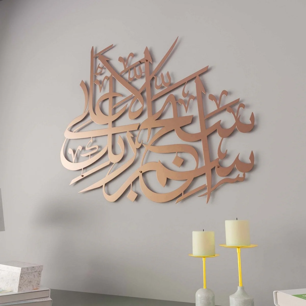 Surah Al-A'la Verse 1 | Arabic Calligraphy Decor - Metal Islamic Wall Art - Image 18