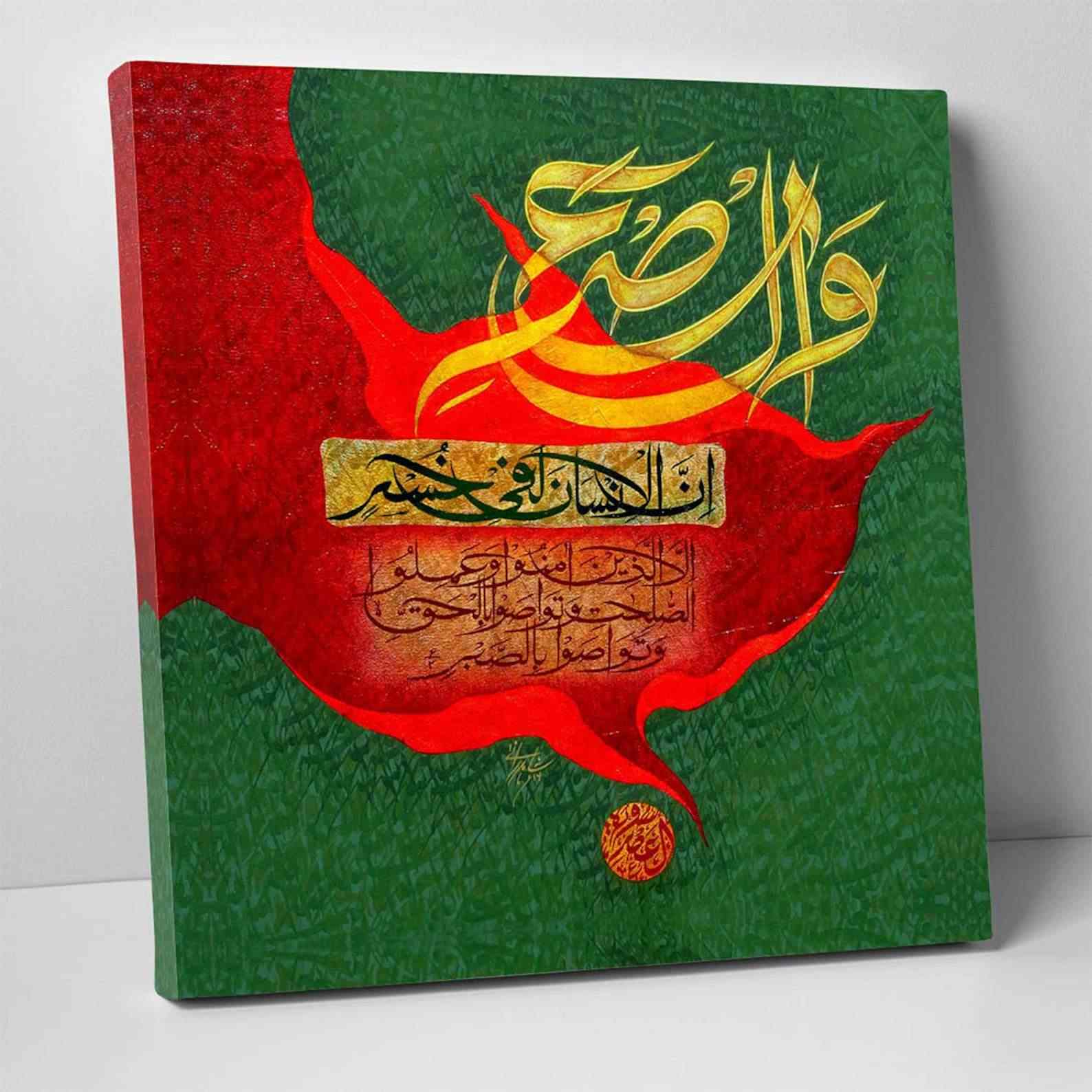 Surah Al Asr Reproduction - Islamic Wall Decor Canvas Printing - Image 2