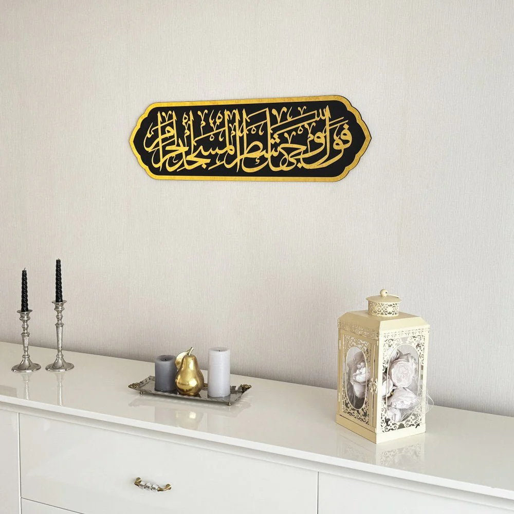 Mihrab Ayat Decor - Wooden Islamic Wall Art | Surah Al-Baqarah Verse 144 - Image 4
