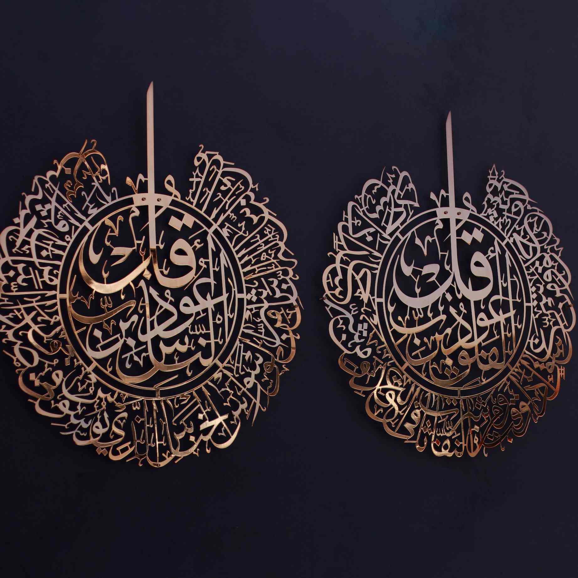 Surah Al Falaq and Surah Al Nas - Metal Islamic Wall Art, Shiny Copper - Image 11