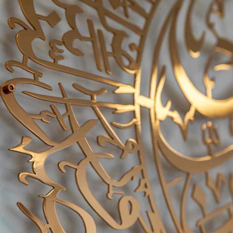 Surah Al Falaq and Surah Al Nas - Metal Islamic Wall Art, Shiny Copper - Image 12