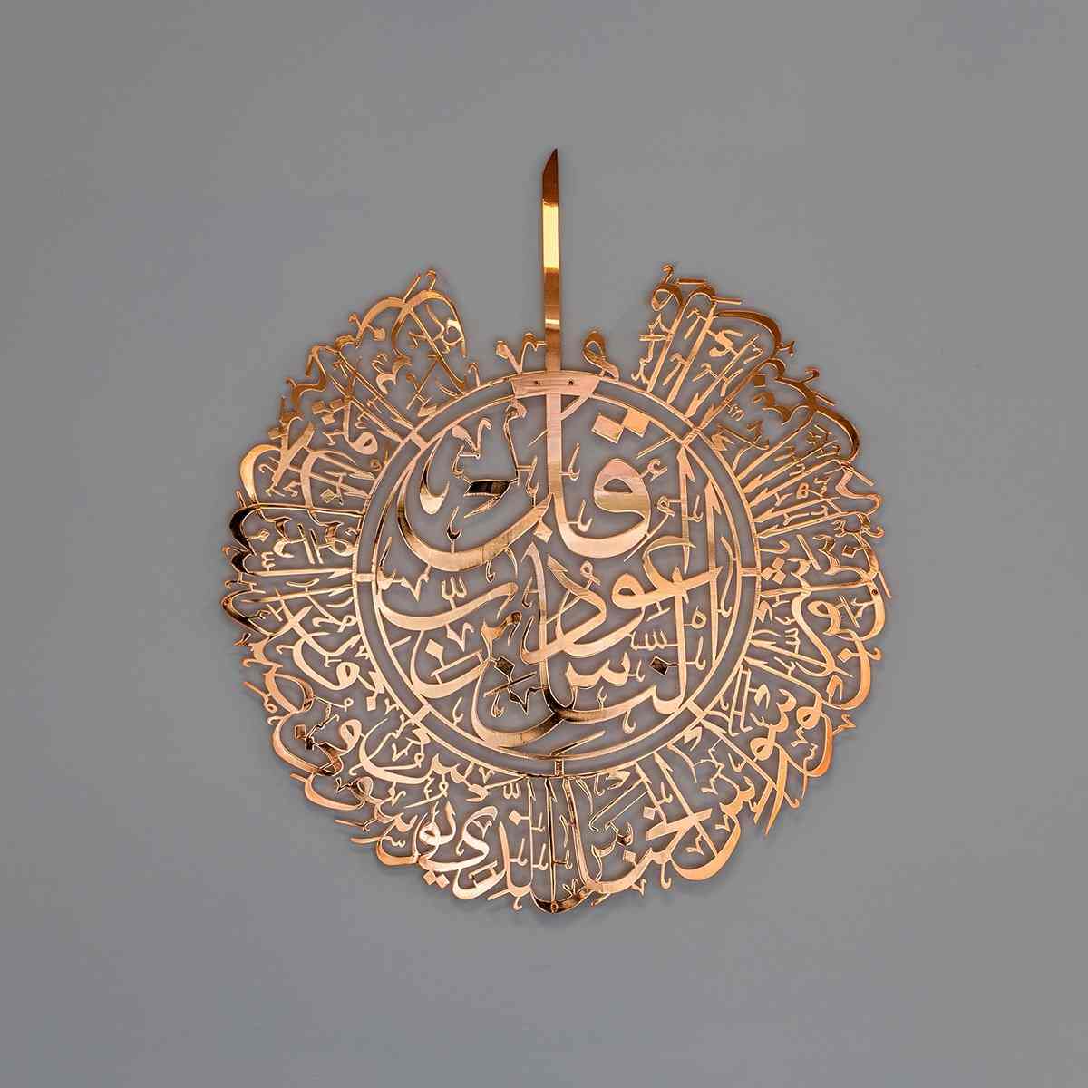 Surah Al Falaq and Surah Al Nas - Metal Islamic Wall Art, Shiny Copper - Image 14
