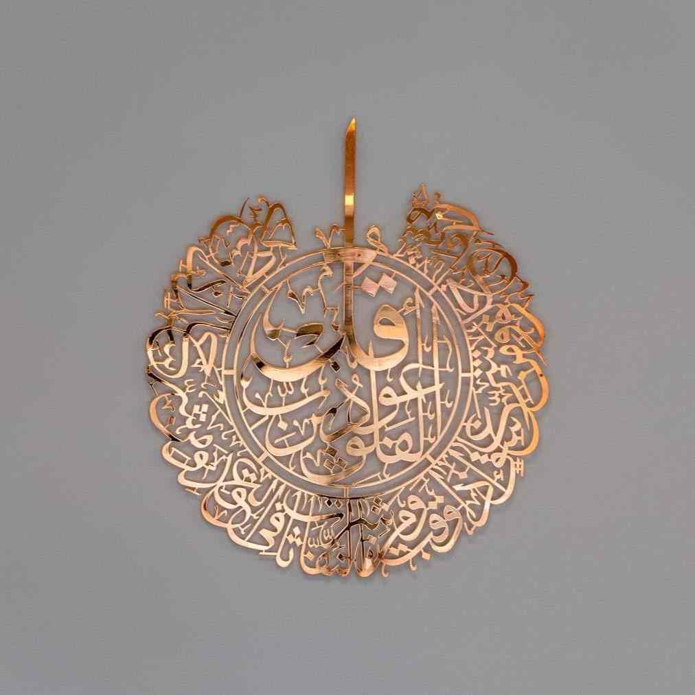 Surah Al Falaq and Surah Al Nas - Metal Islamic Wall Art, Shiny Copper - Image 6