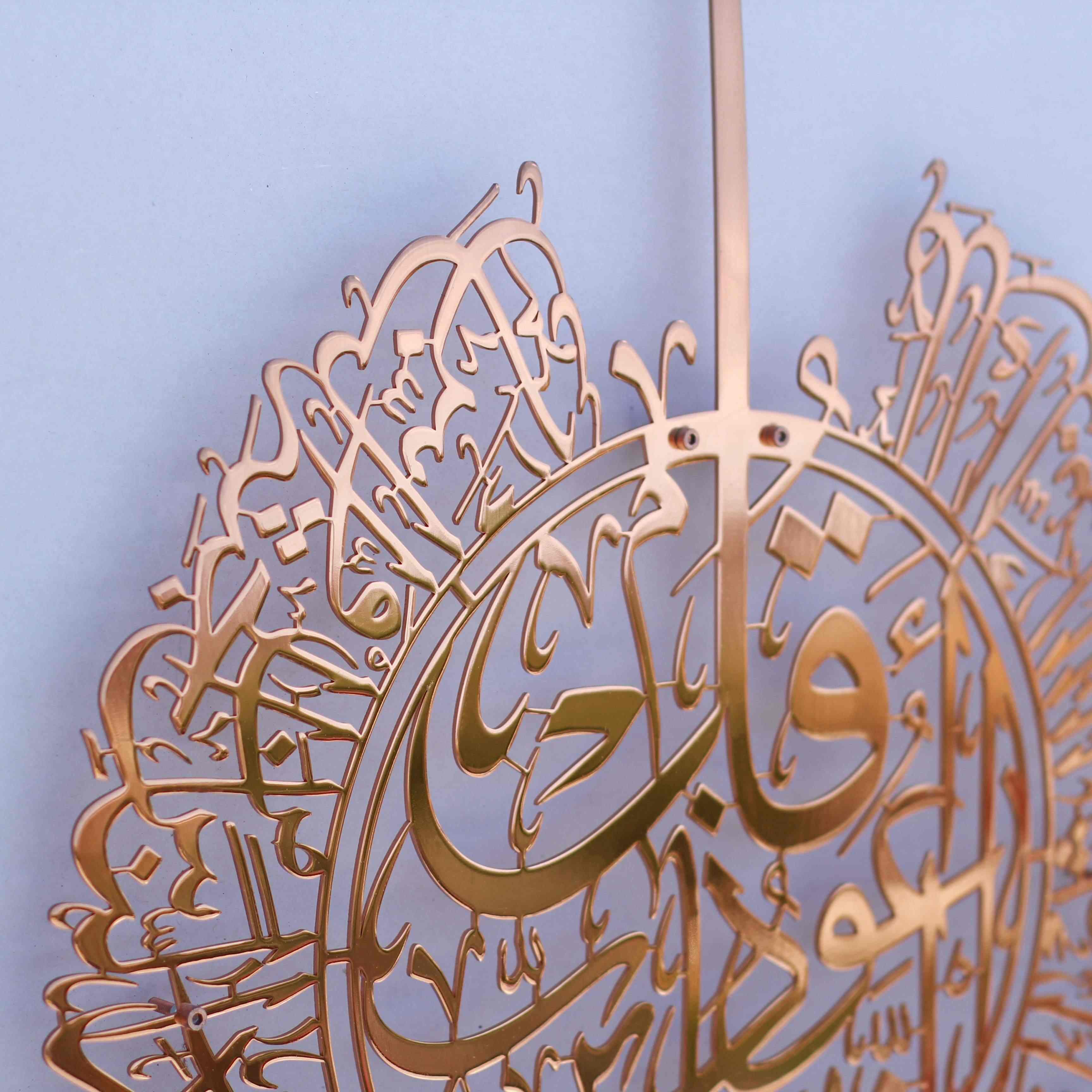 Surah Al Falaq and Surah Al Nas - Metal Islamic Wall Art, Shiny Copper - Image 8