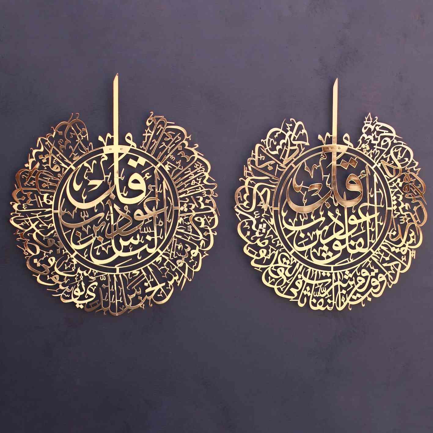 Surah Al Falaq and Surah Al Nas - Metal Islamic Wall Art, Shiny Copper - Image 9
