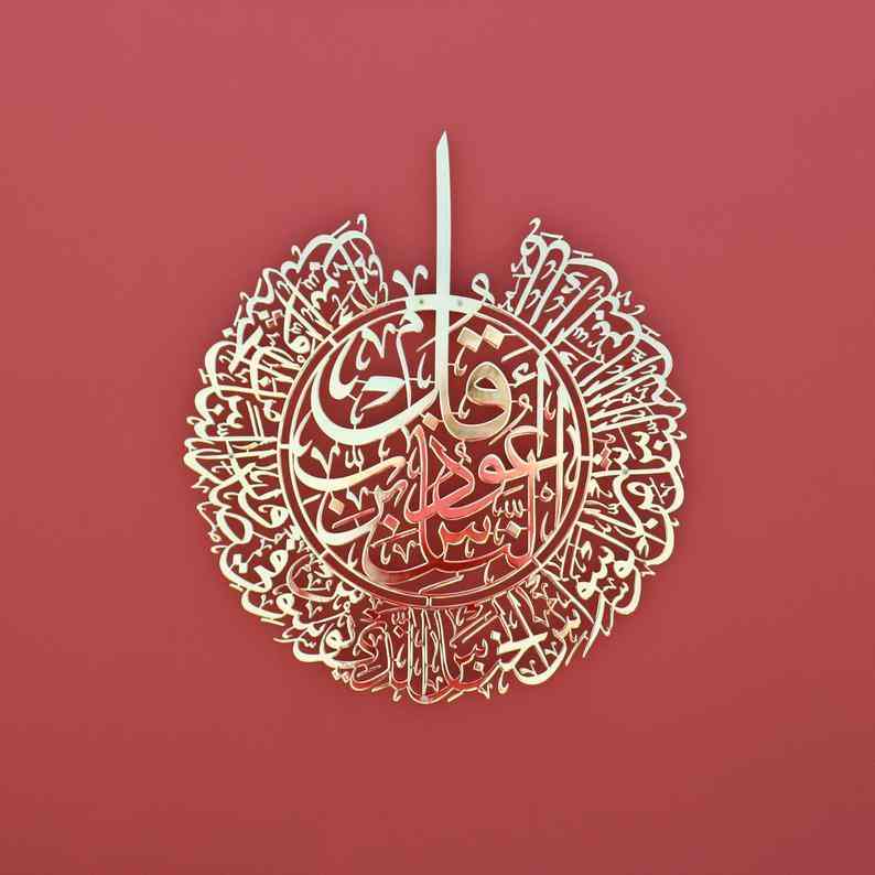 Surah Al Falaq and Surah An Nas Shiny Gold Metal Islamic Wall Art - Image 13