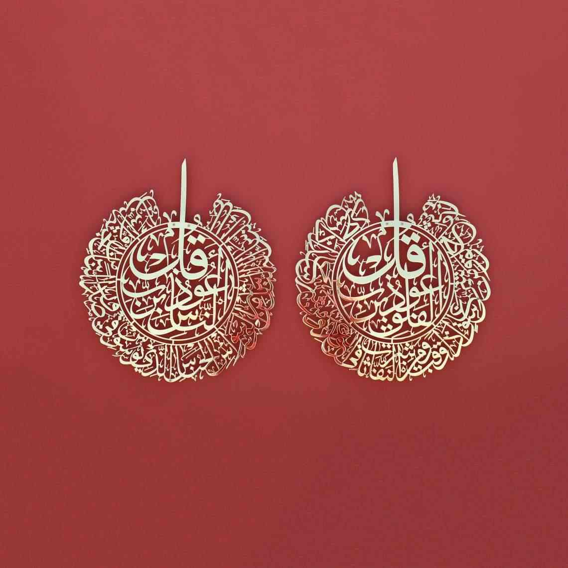 Surah Al Falaq and Surah An Nas Shiny Gold Metal Islamic Wall Art - Image 4