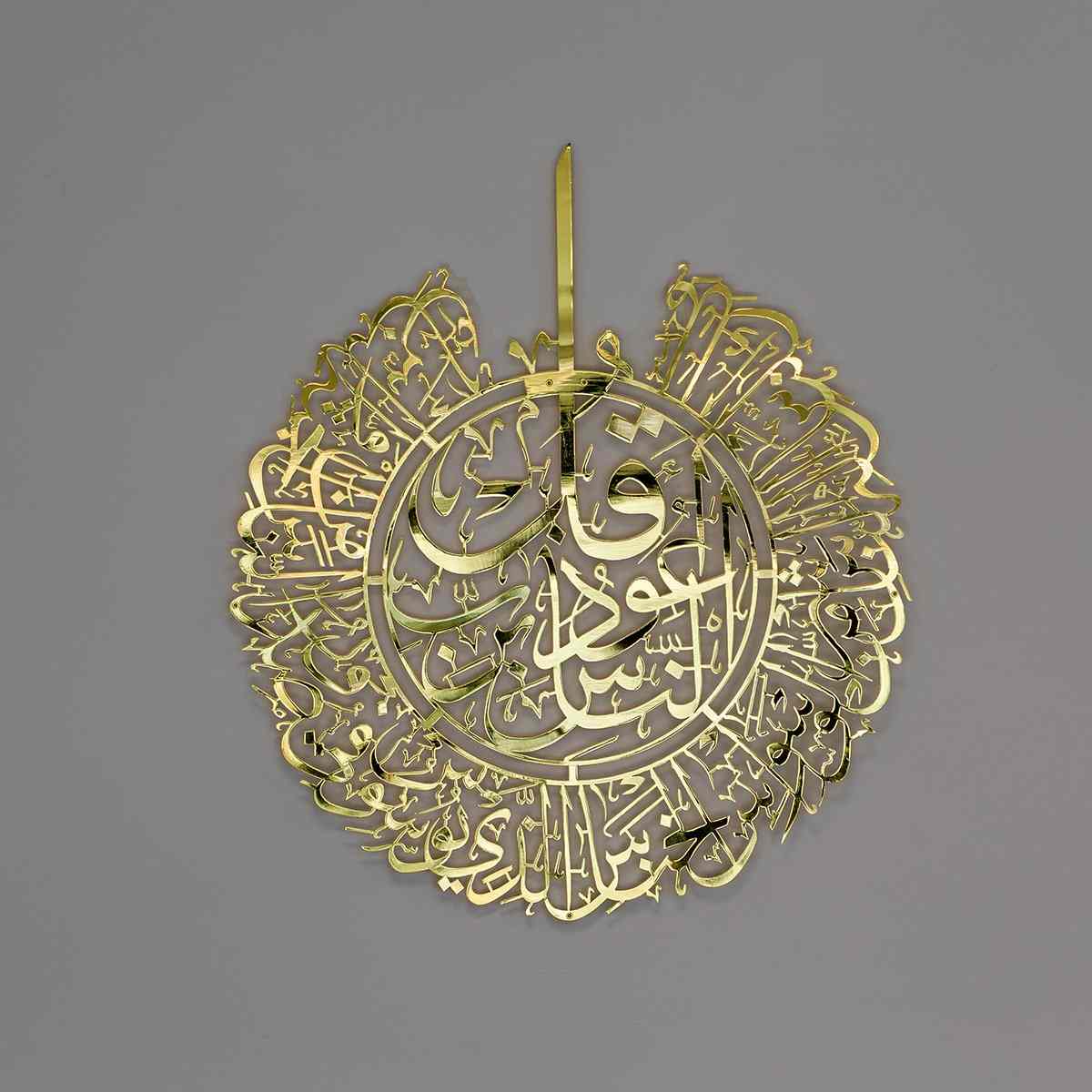 Surah Al Falaq and Surah An Nas Shiny Gold Metal Islamic Wall Art - Image 7