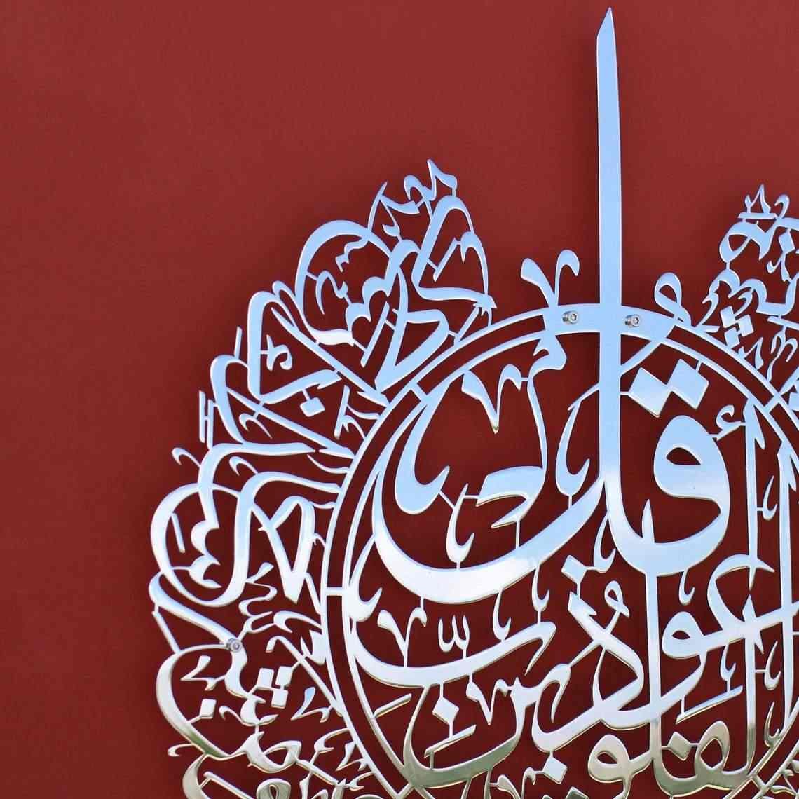 Surah Al Falaq and Surah An Nas - Metal Islamic Wall Art, Shiny Silver - Image 12