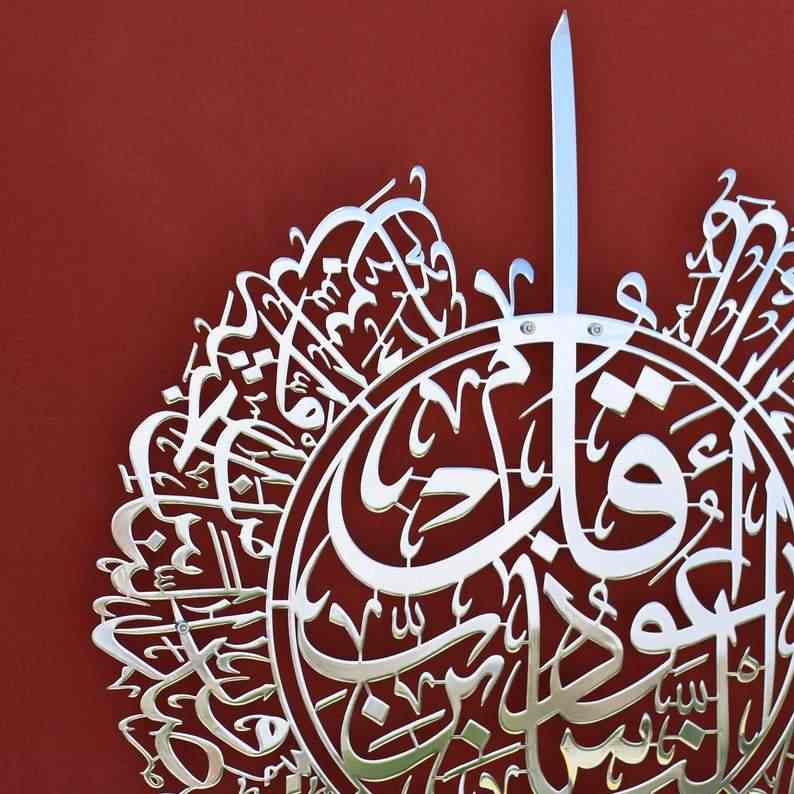 Surah Al Falaq and Surah An Nas - Metal Islamic Wall Art, Shiny Silver - Image 13