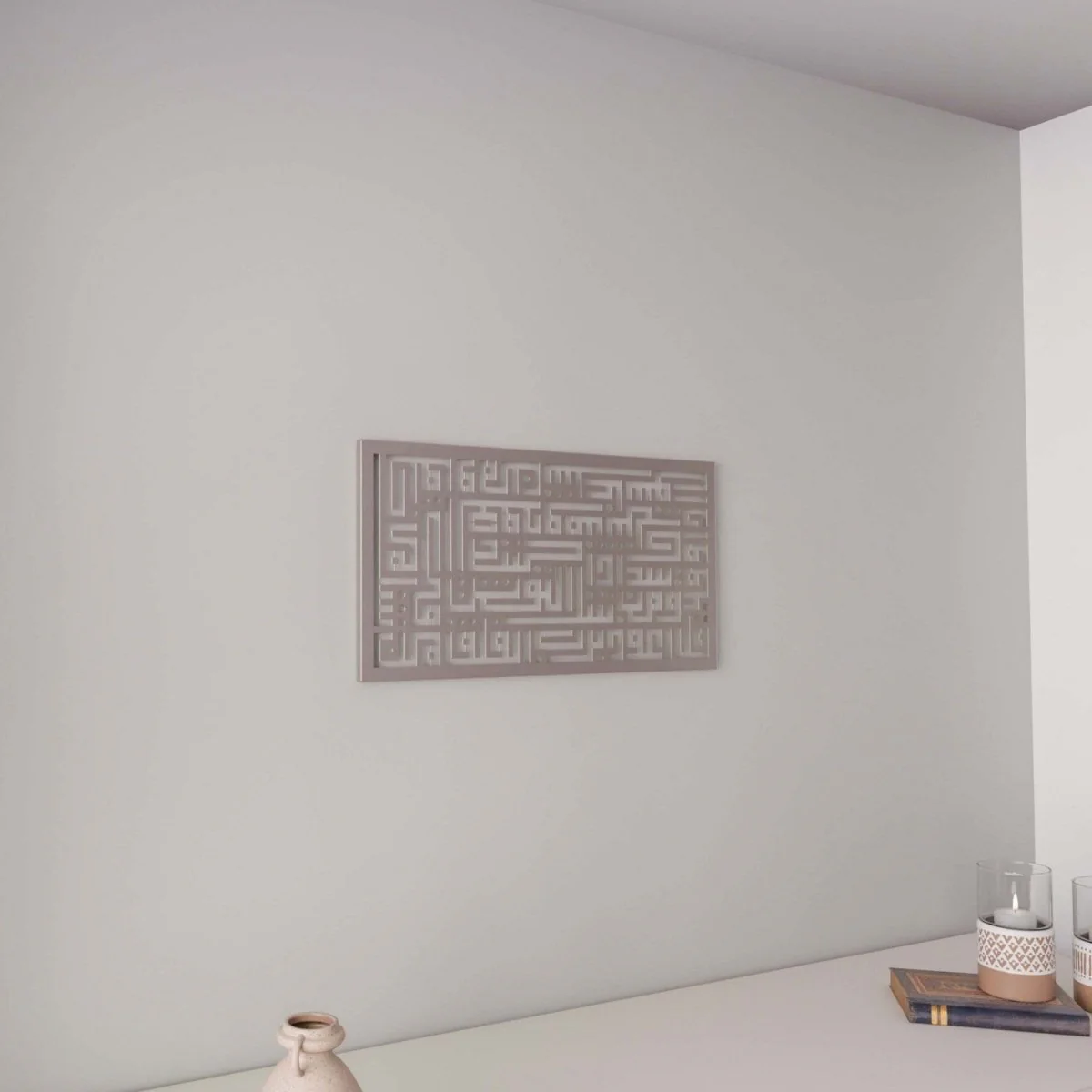 Surah Al Falaq - Kufic Calligraphy Art | Horizontal Metal Islamic Home Decor - Image 17