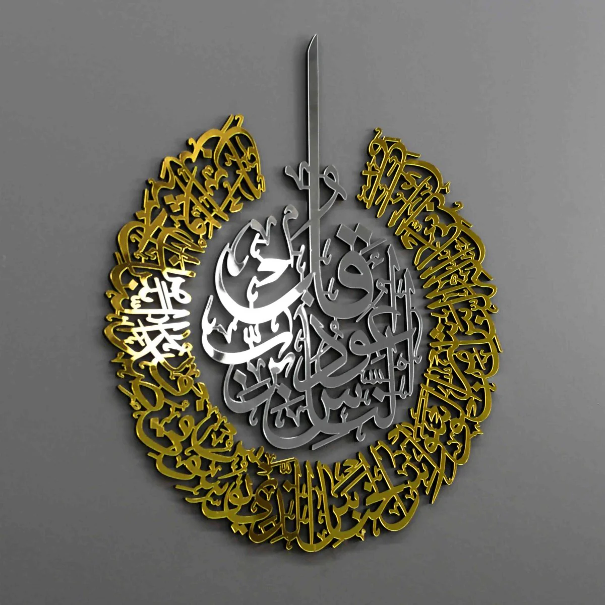 Surah Al-Falaq, Surah An-Nas | Acrylic Wooden Islamic Wall Art - 2 pieces - Image 12