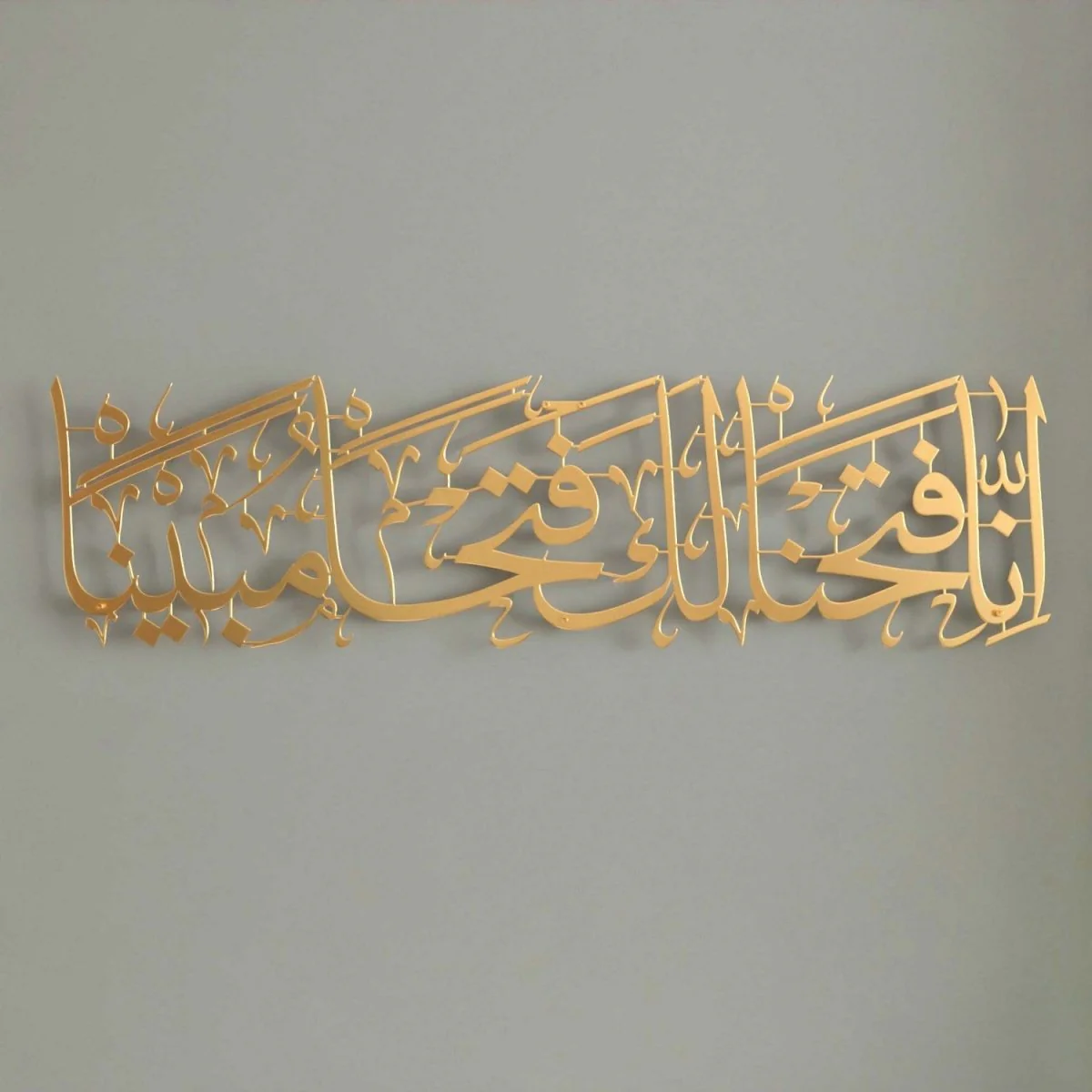 Surah Al Fath Verse 1 Arabic Calligraphy Decor - Metal Islamic Wall Art - Image 2