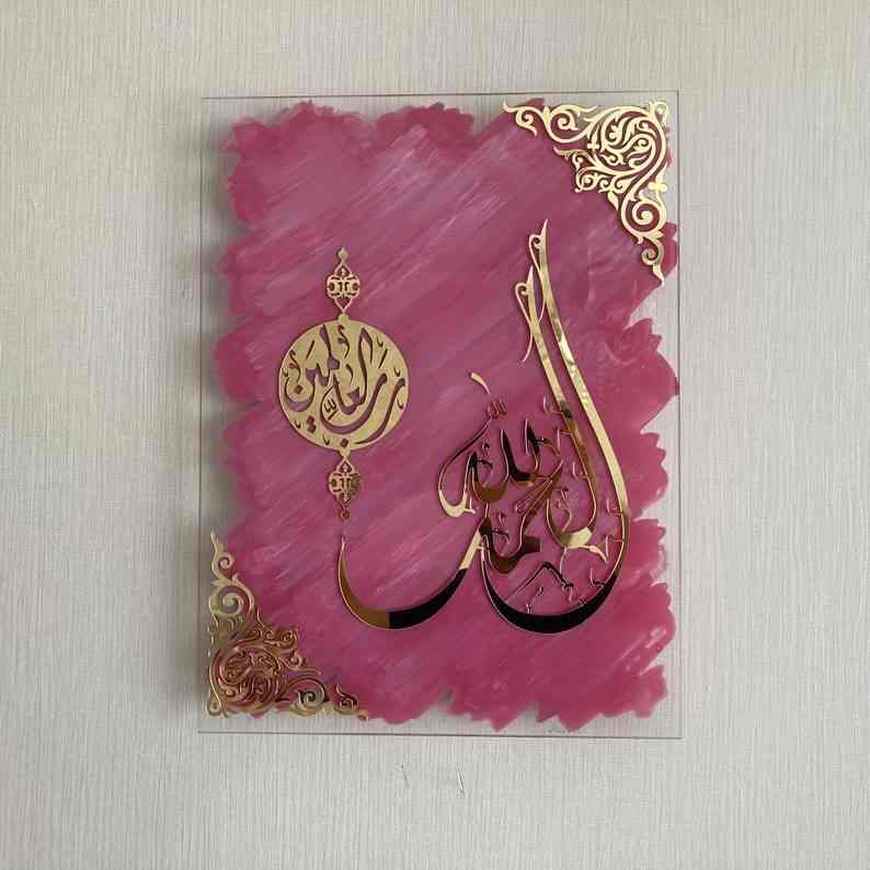 Surah Al Fatiha Verse One Tempered Glass Islamic Wall Art Decor - Image 26