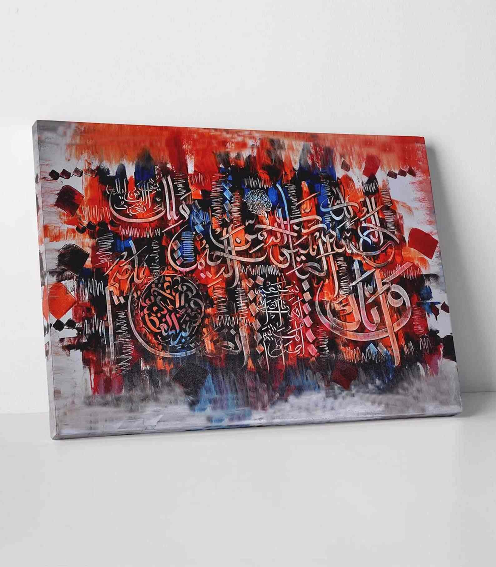 Surah Al Fatihah Calligraphy - Modern Canvas Printing Islamic Wall Art - Image 2