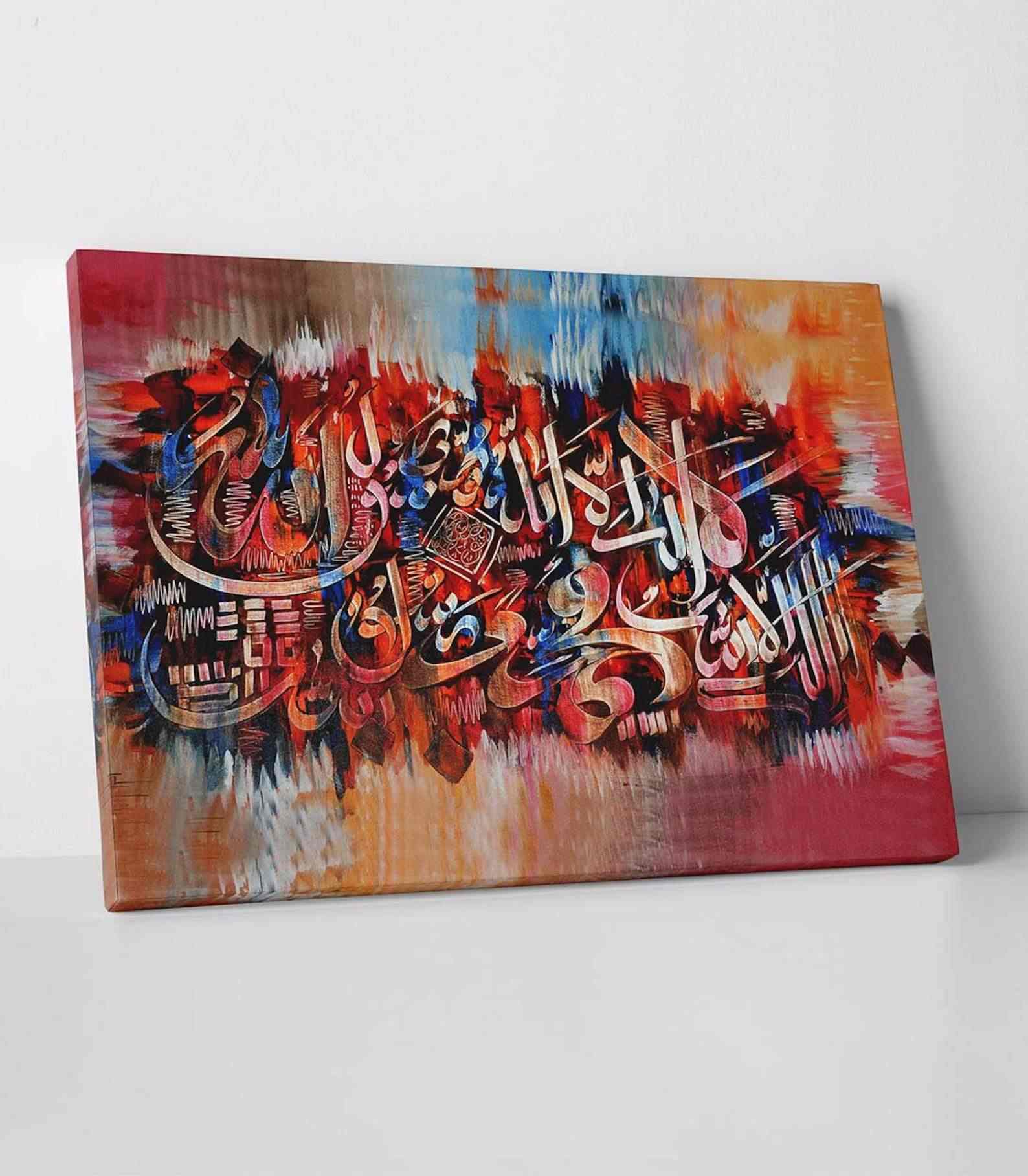 Surah Al Fatihah - Islamic Modern Canvas Printing - Image 2