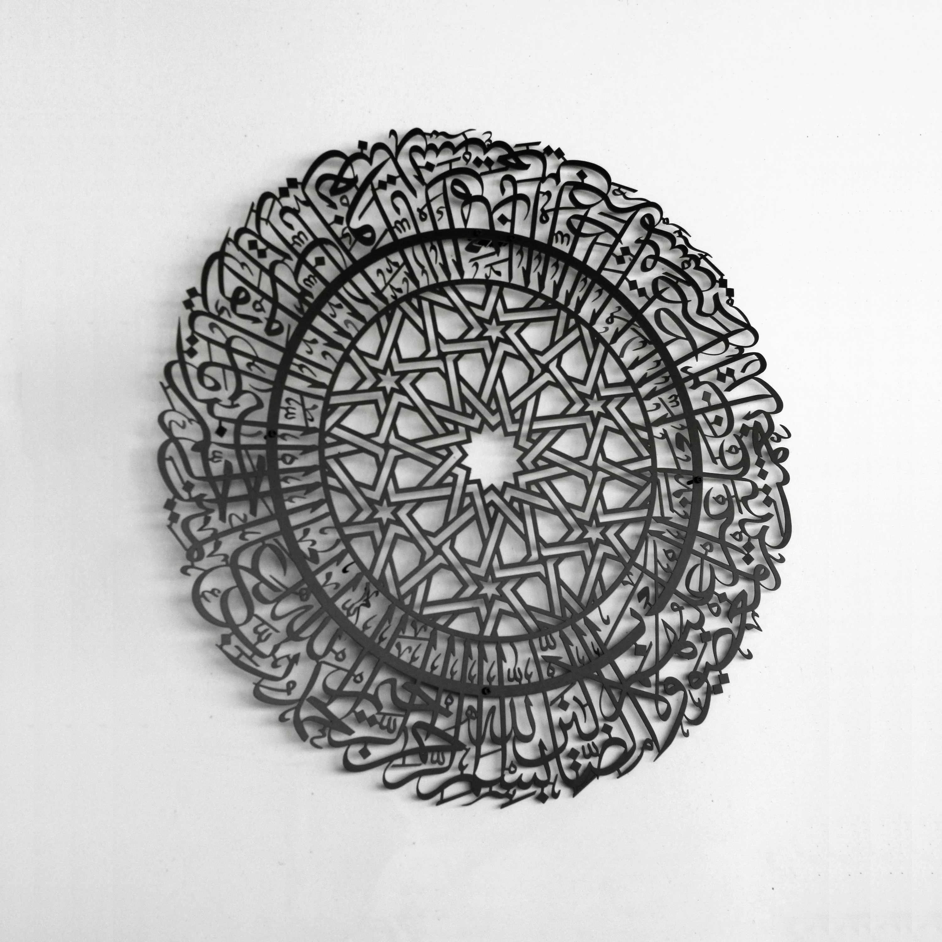 Surah Al Fatihah in Circular Metal - Islamic Wall Art - Image 26