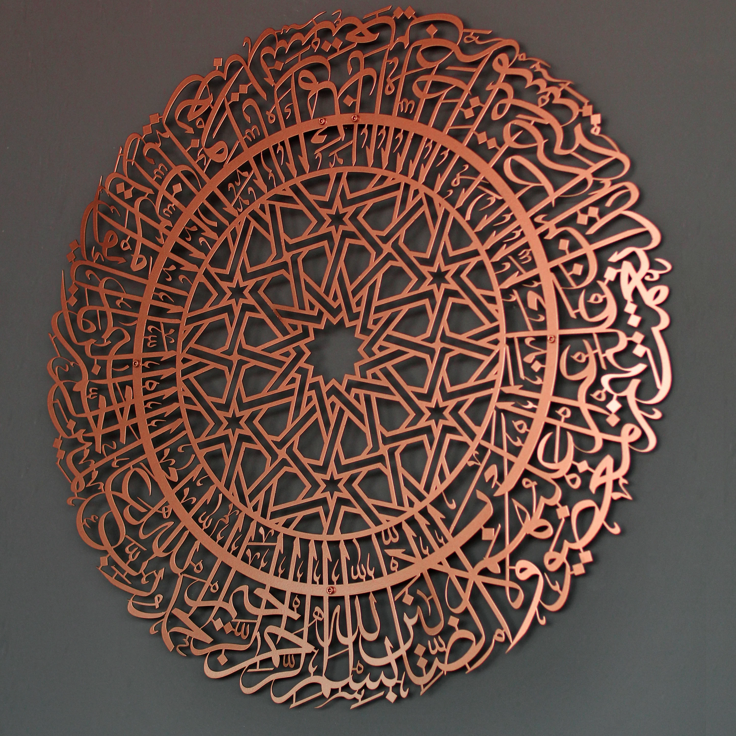 Surah Al Fatihah in Circular Metal - Islamic Wall Art - Image 8