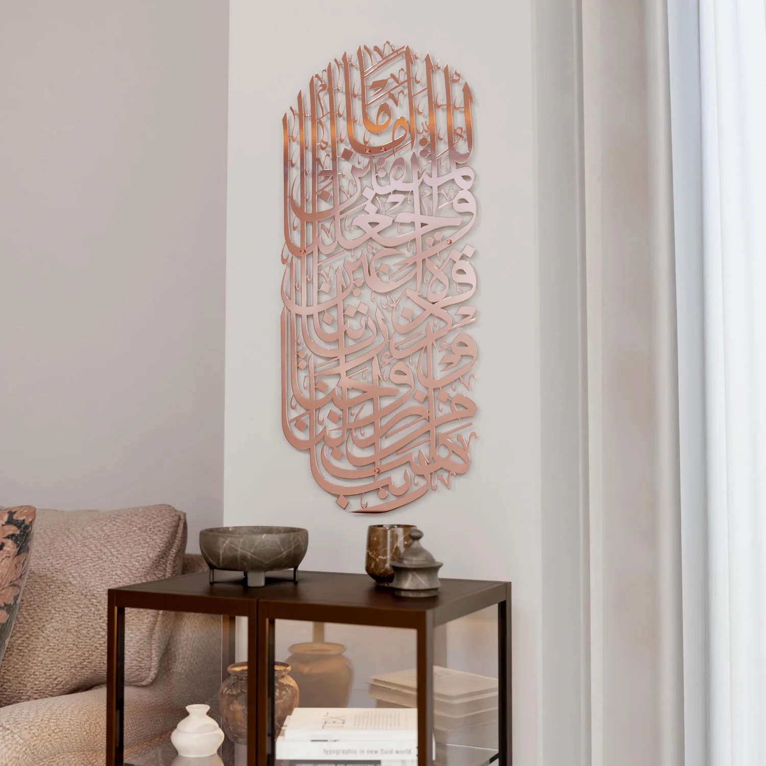 Surah Al Furqan Verse 74 - Metal Islamic Wall Art - Image 12