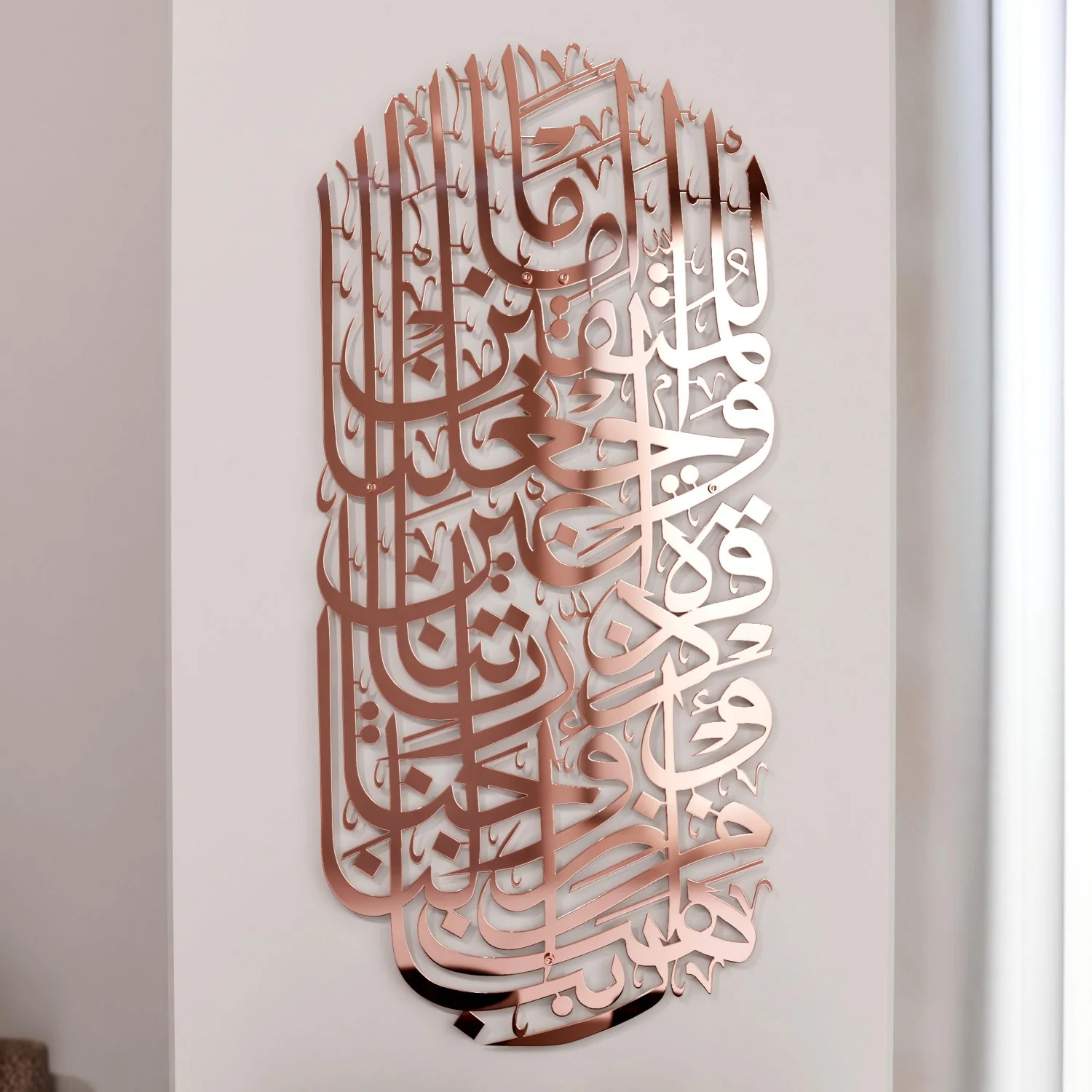 Surah Al Furqan Verse 74 - Metal Islamic Wall Art - Image 13