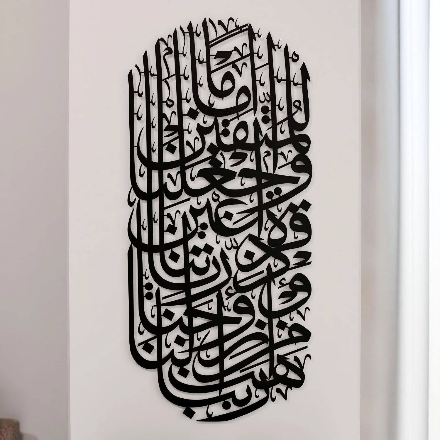 Surah Al Furqan Verse 74 - Metal Islamic Wall Art - Image 16
