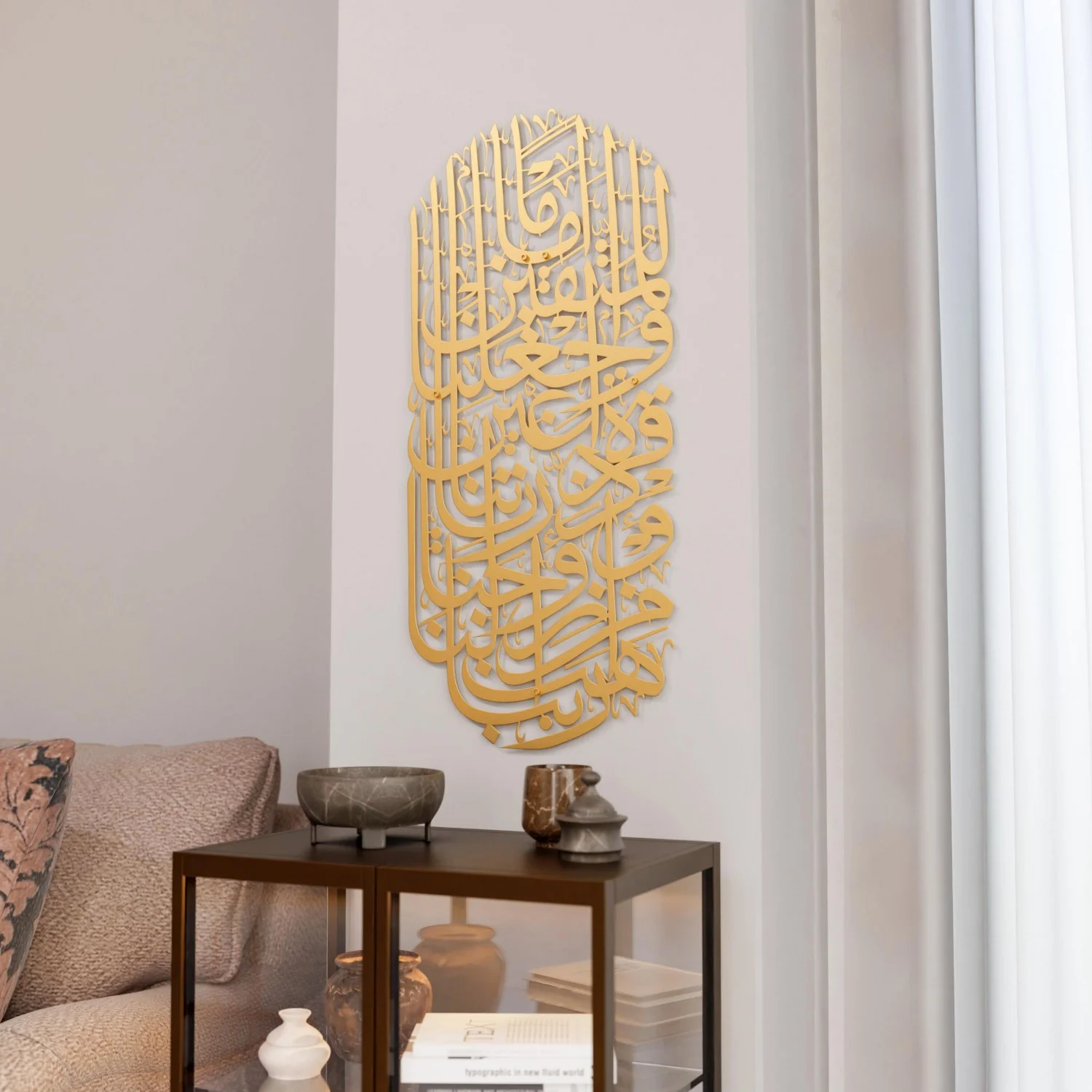Surah Al Furqan Verse 74 - Metal Islamic Wall Art - Image 19