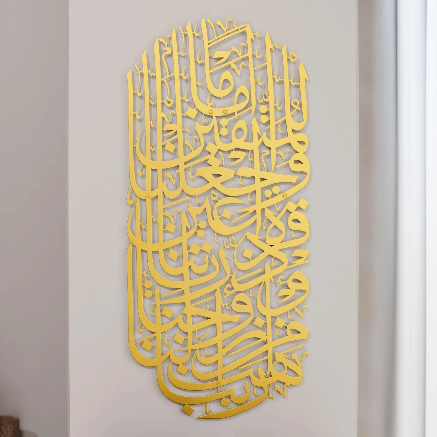 Surah Al Furqan Verse 74 - Metal Islamic Wall Art - Image 20