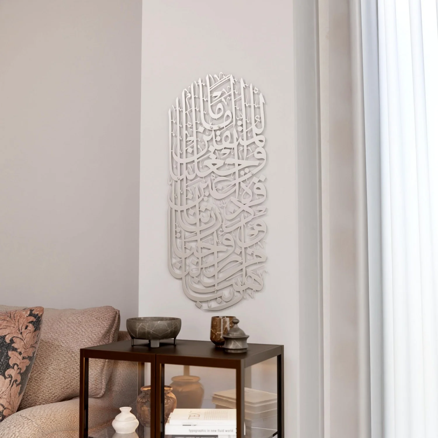 Surah Al Furqan Verse 74 - Metal Islamic Wall Art - Image 23