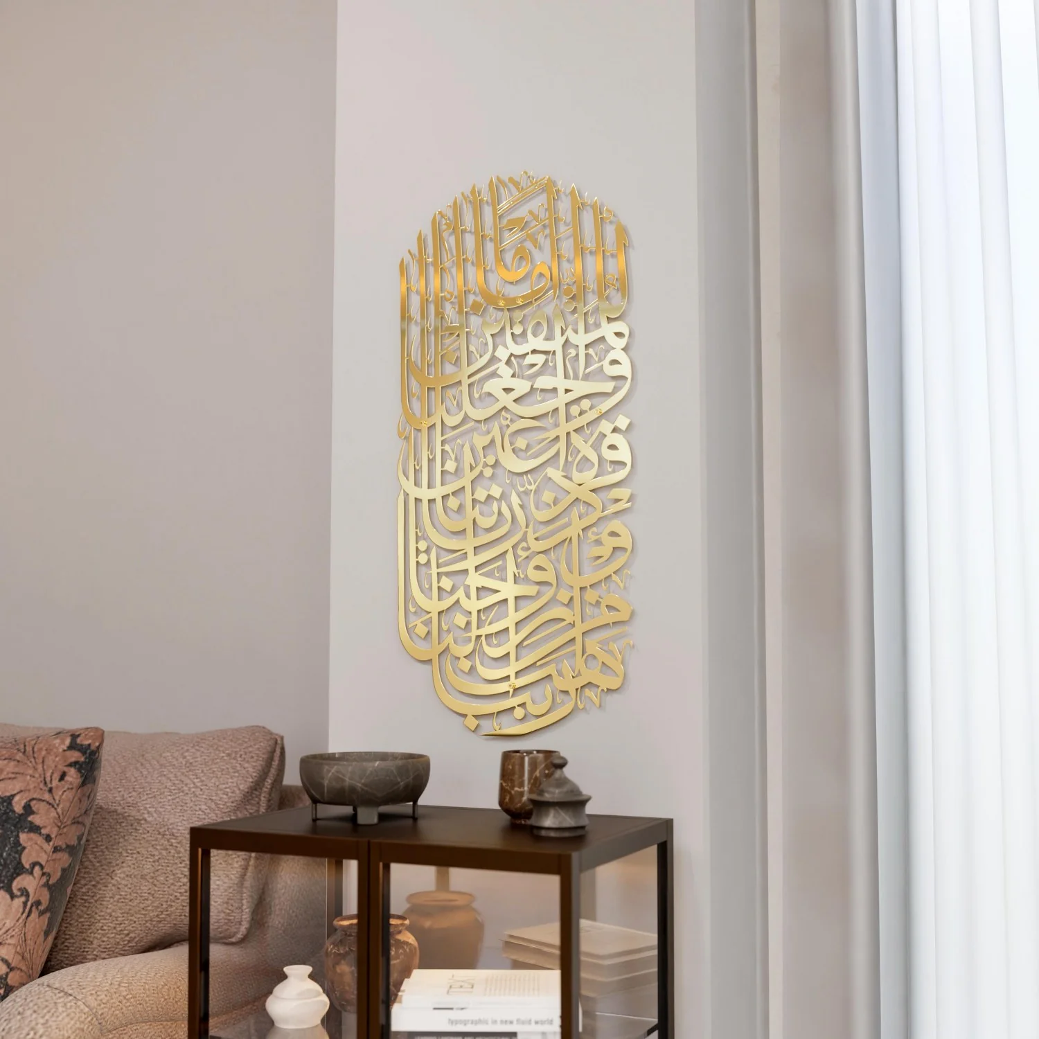 Surah Al Furqan Verse 74 - Metal Islamic Wall Art - Image 3