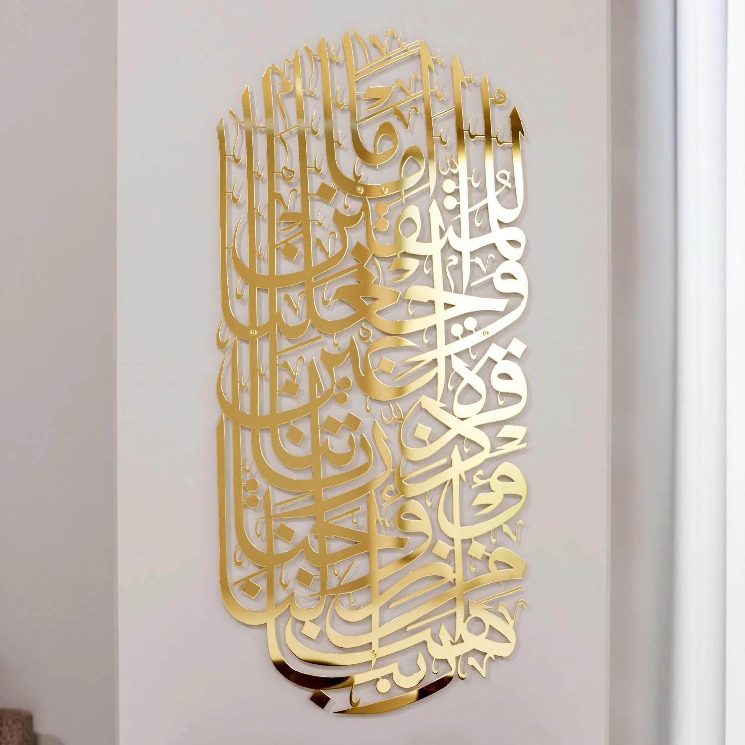 Surah Al Furqan Verse 74 - Metal Islamic Wall Art - Image 5