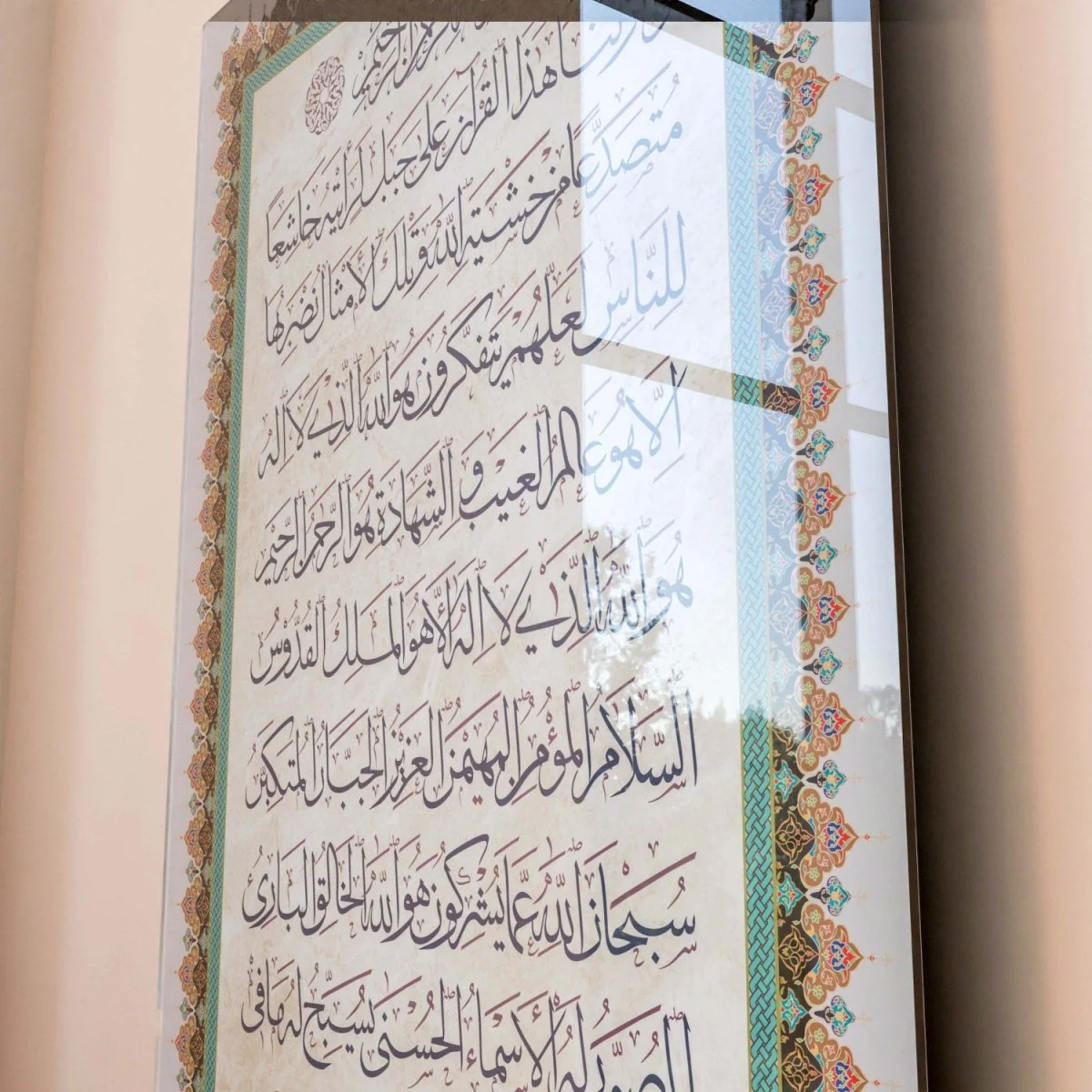 Surah Al Hashr on Tempered Glass - Islamic Wall Art | Verse 21:24 - Image 3