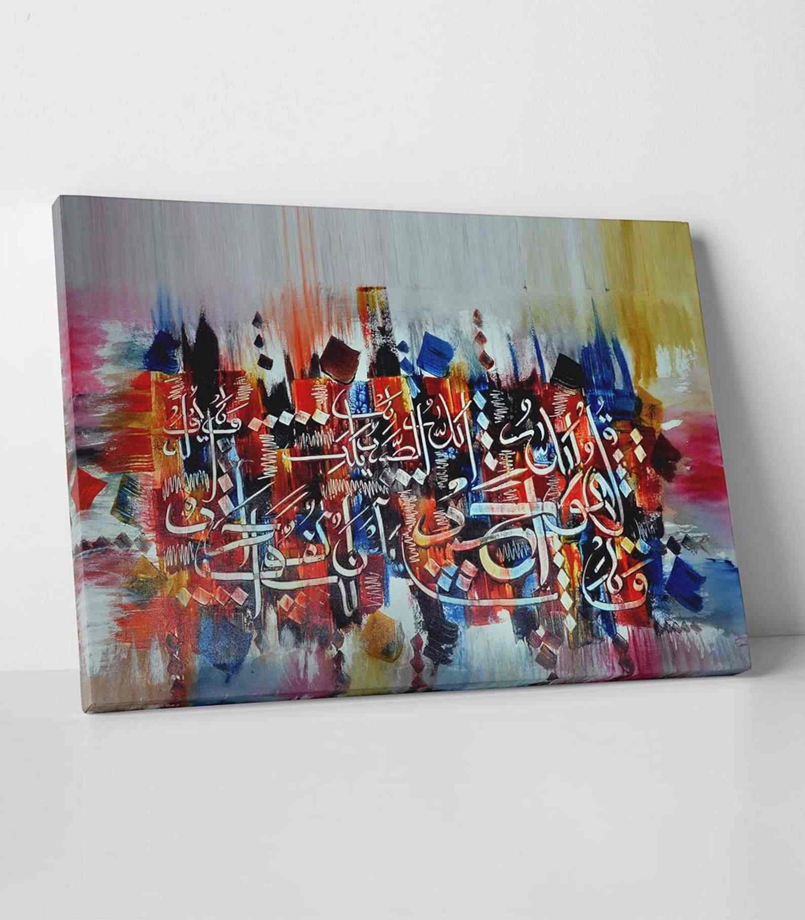 Surah Al Ikhlas - Islamic Gift Canvas Printing - Image 2