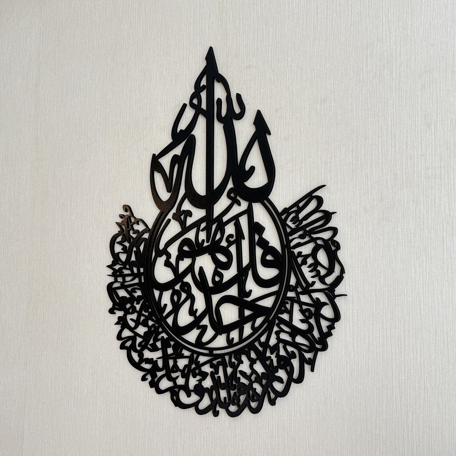 Surah Al Ikhlas Wooden Islamic Wall Art Decor - Image 8