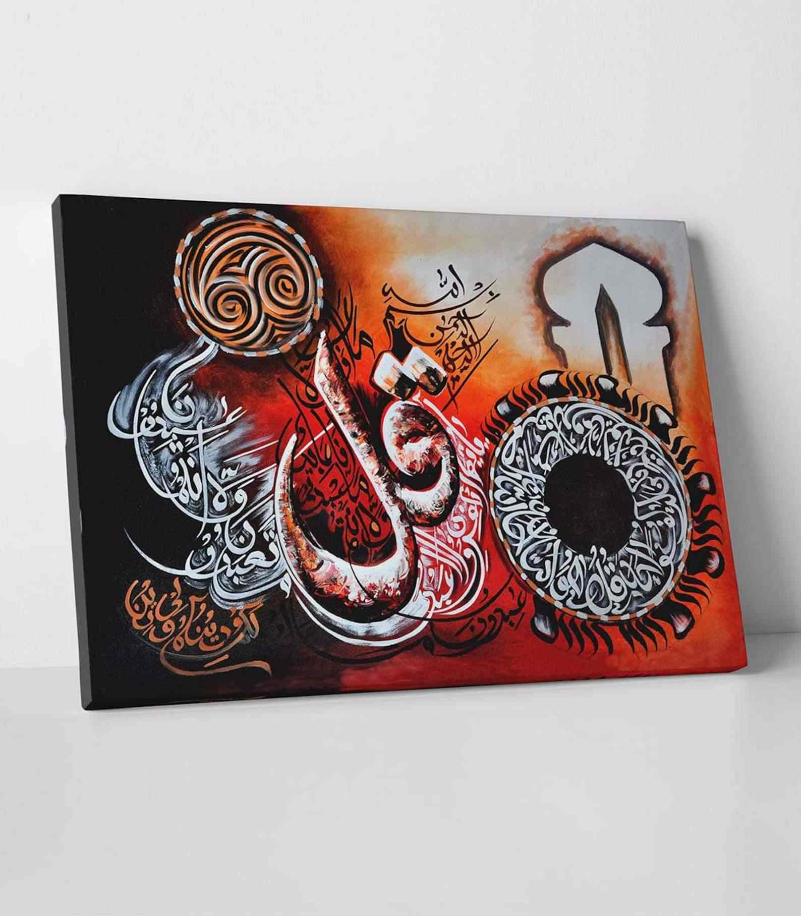 Surah Al Kafirun and Al Ikhlas - Islamic Wall Art Canvas Printing - Image 2