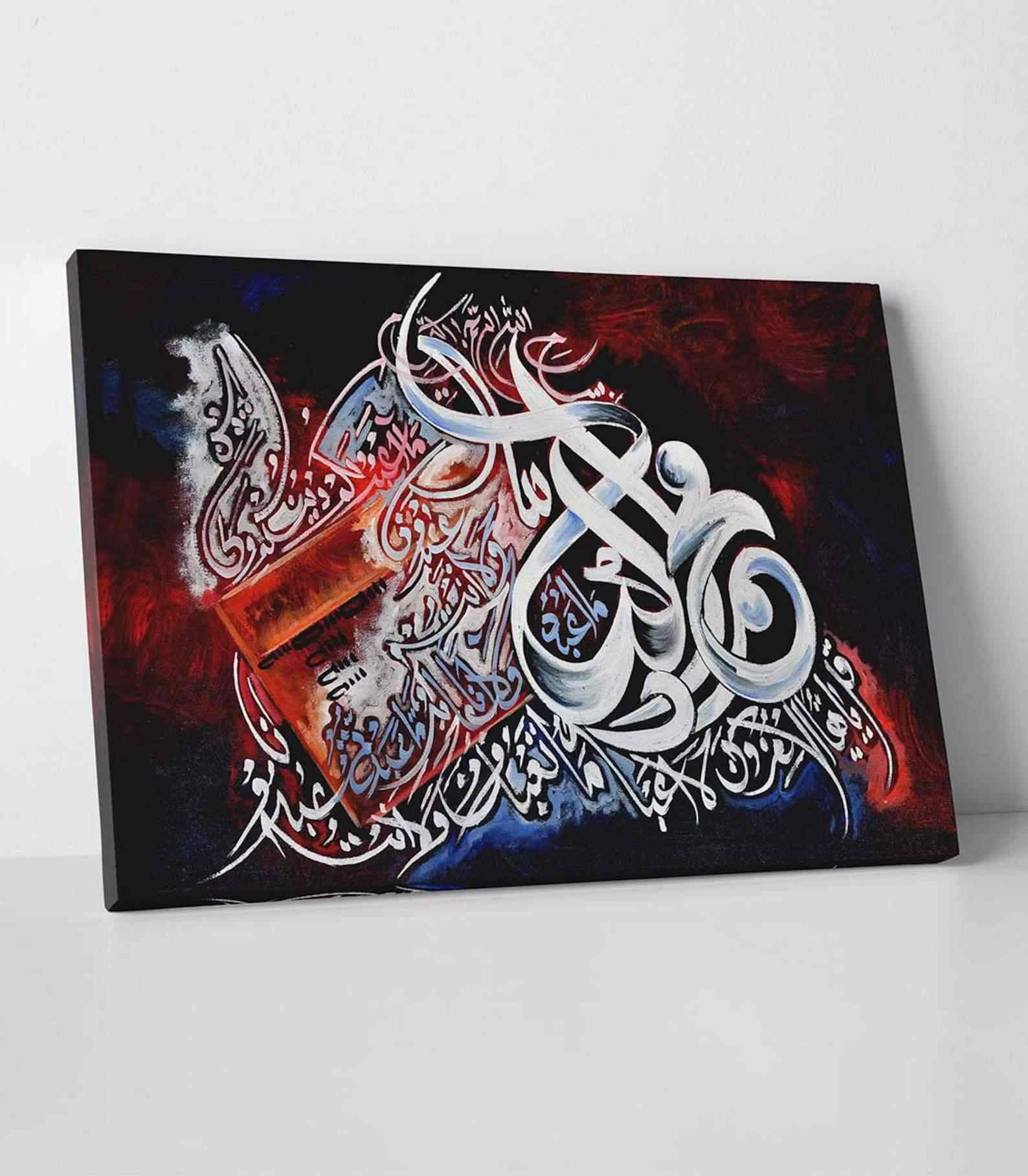 Surah Al Kafirun Calligraphy - Islamic Wall Art Canvas Printing - Image 2