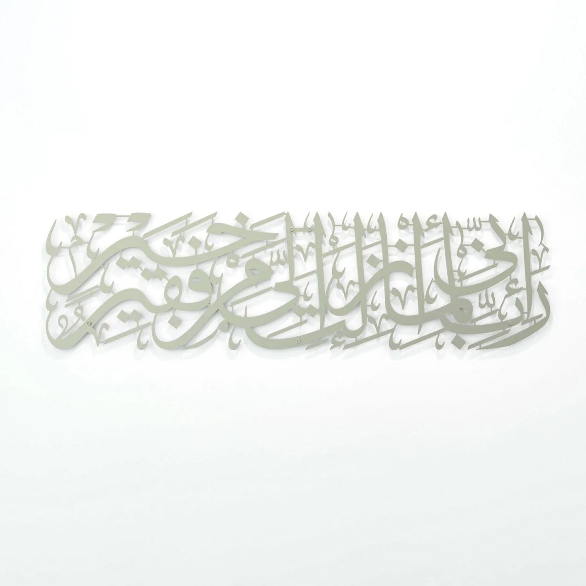 Surah Al-Qasas Wall Art - Prophet Moses Dua, Modern Islamic Calligraphy Decor - Image 9
