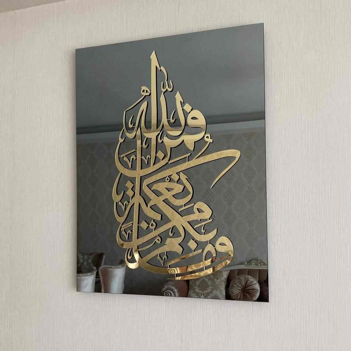 Surah An Nahl 53 Tempered Glass Islamic Wall Art Decor - Image 6