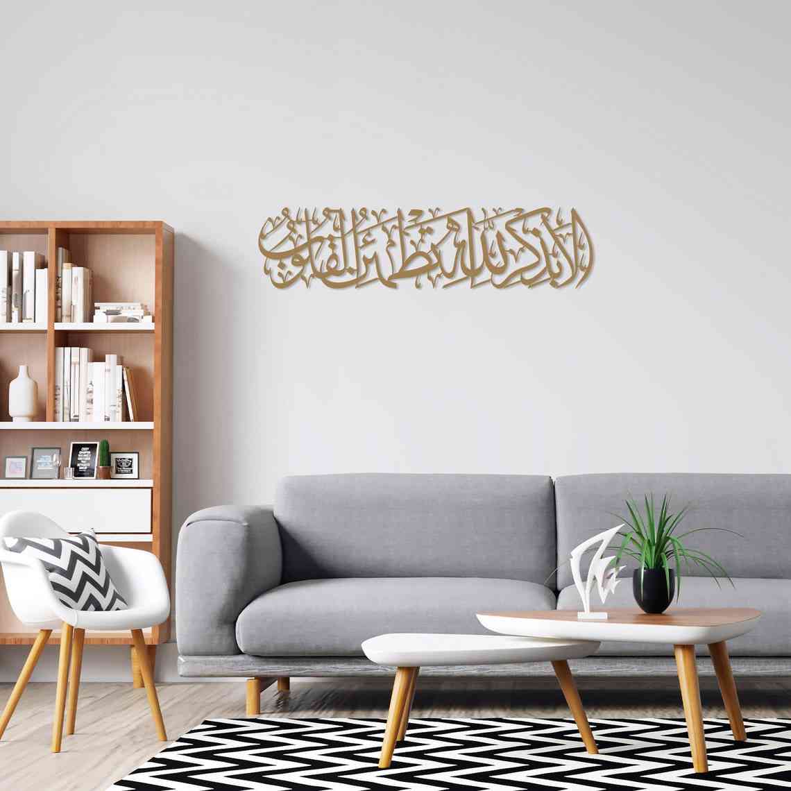 Surah Ar-Ra'd Ayat 28 Metal Islamic Wall Art - The Remembrance of Allah - Image 7