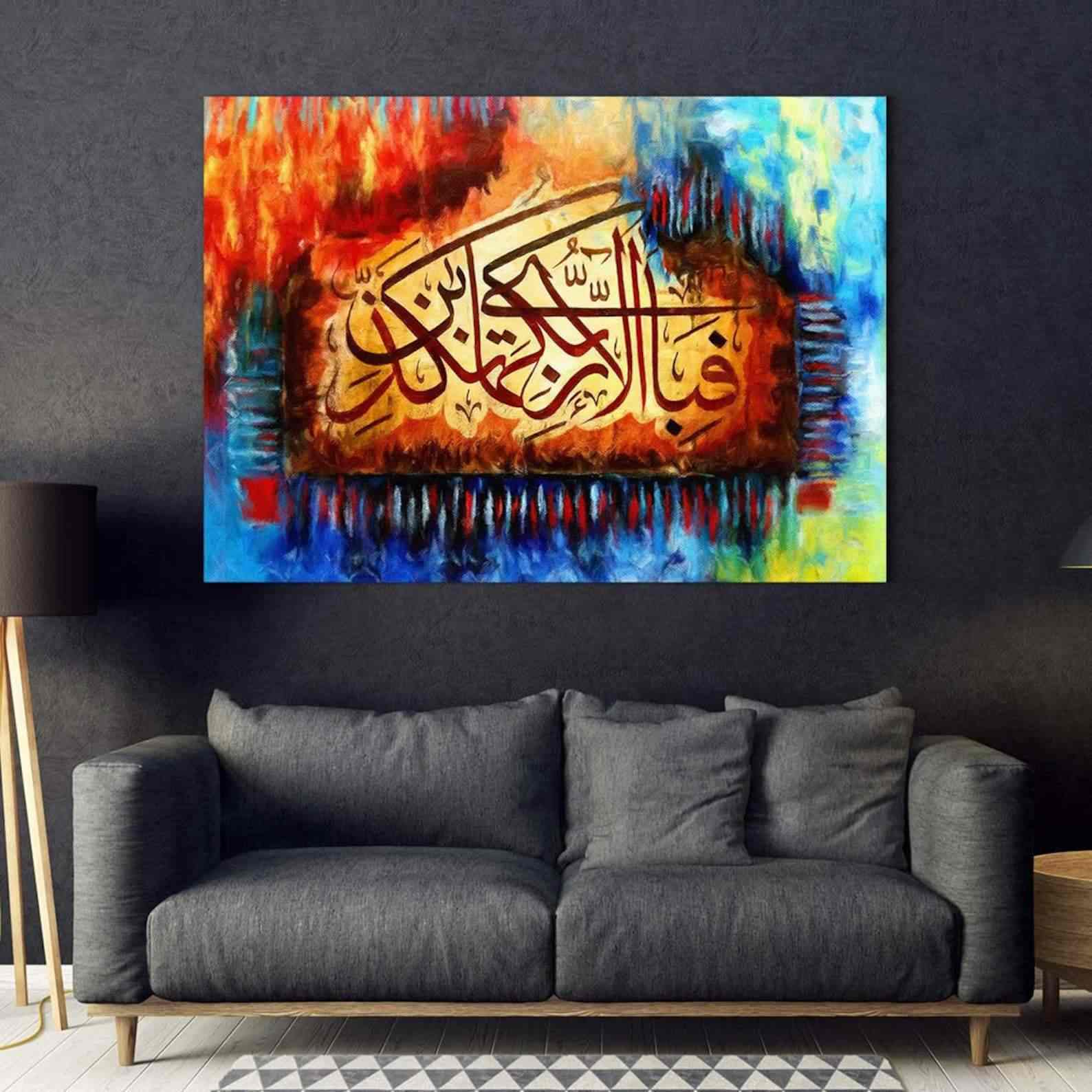 Surah Ar Rahman 13th Verse - Islamic Wall Art Canvas Printing - Image 2