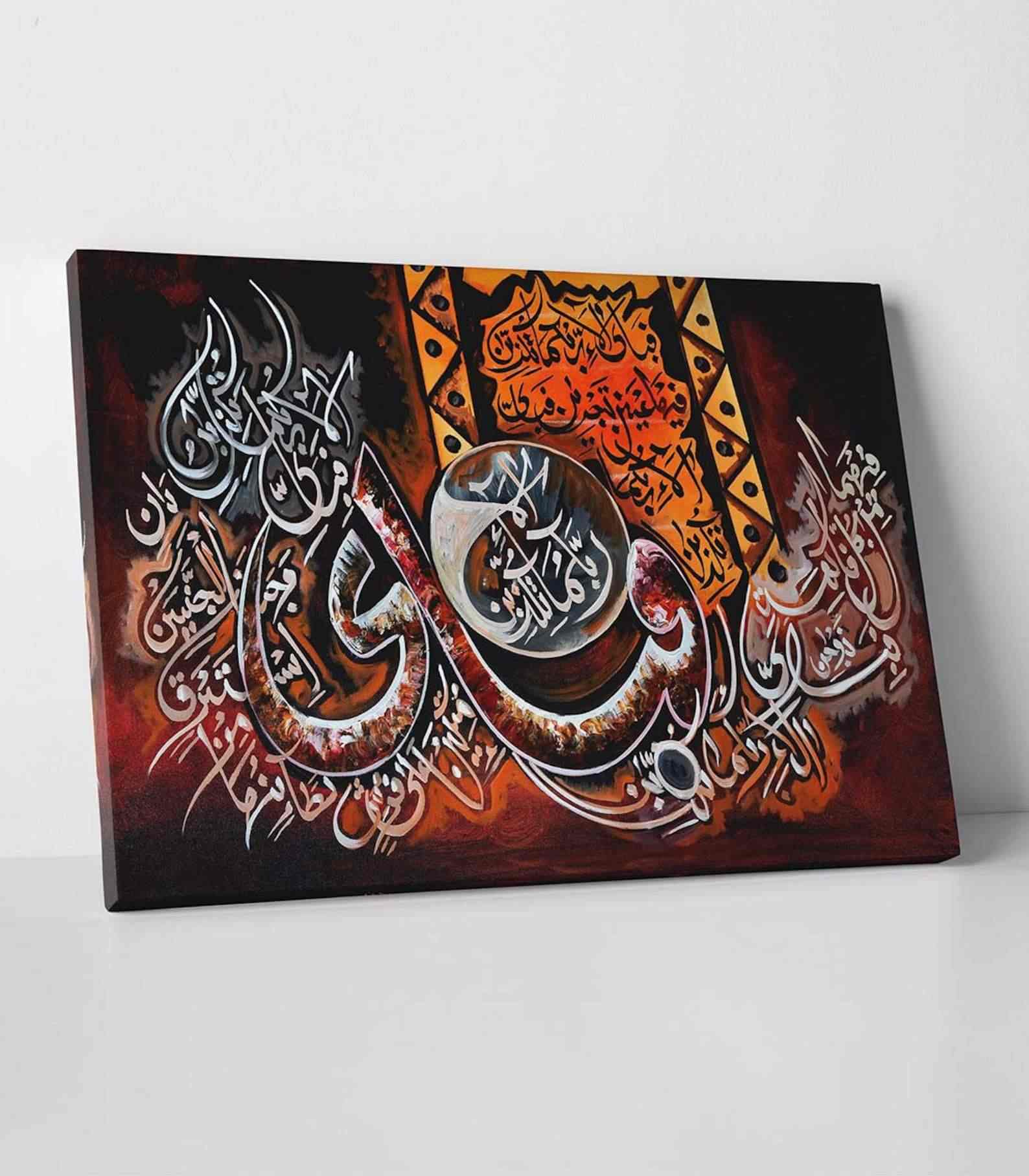 Surah Ar Rahman - Islamic Wall Art Modern Canvas Printing - Image 2