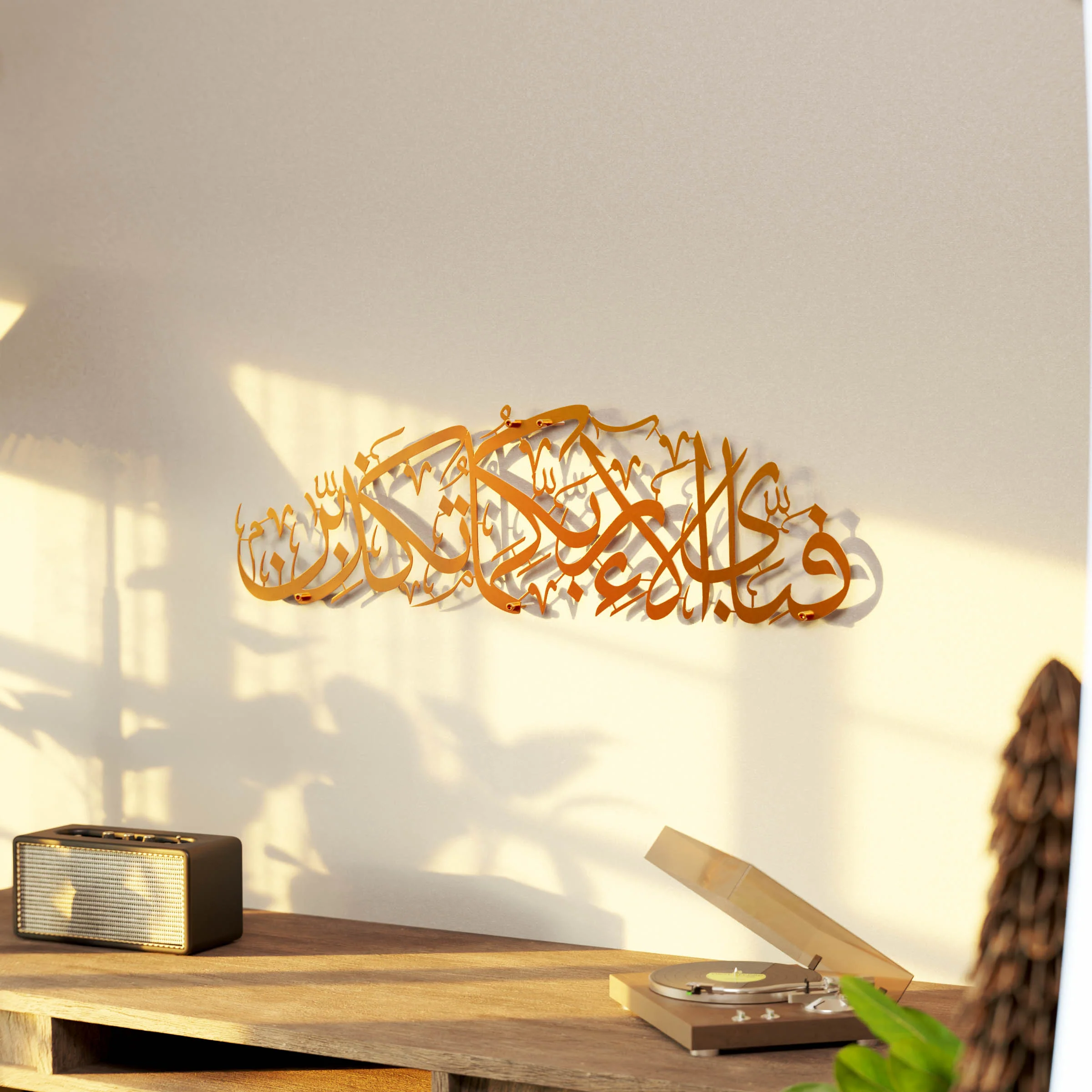 Rahman 13th Verse Islamic Wall Art - Fabi Ayyi Ala-i Rabbikuma Tukazziban Shiny Metal - Image 12