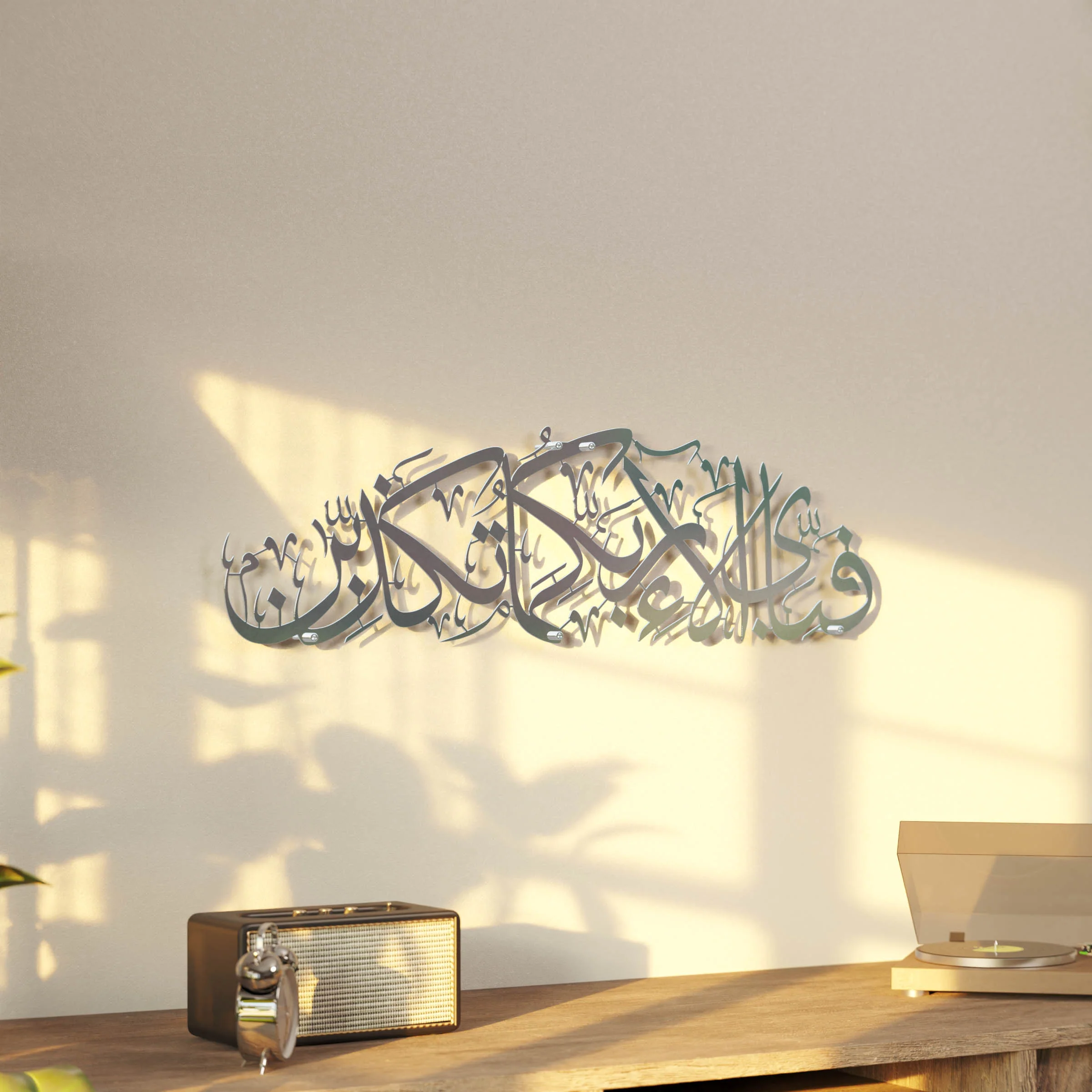 Rahman 13th Verse Islamic Wall Art - Fabi Ayyi Ala-i Rabbikuma Tukazziban Shiny Metal - Image 3