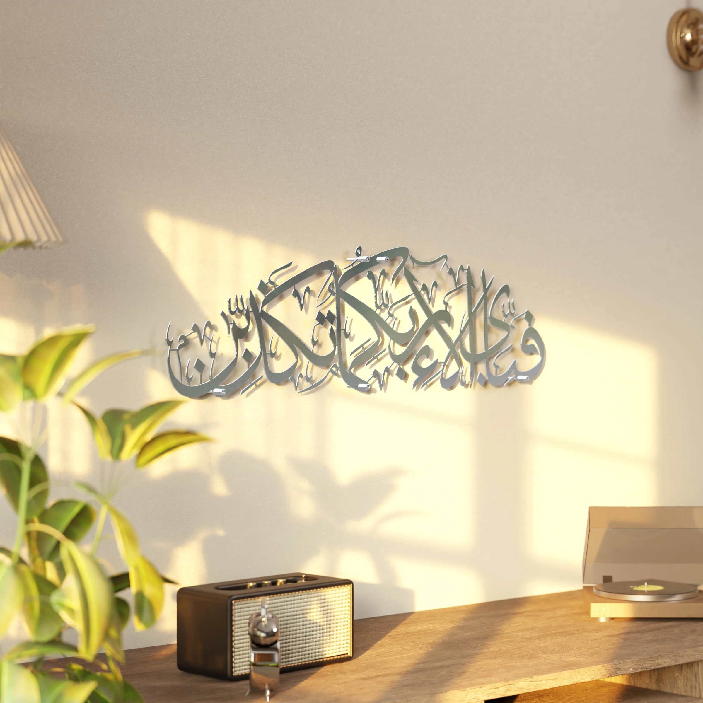 Rahman 13th Verse Islamic Wall Art - Fabi Ayyi Ala-i Rabbikuma Tukazziban Shiny Metal - Image 9