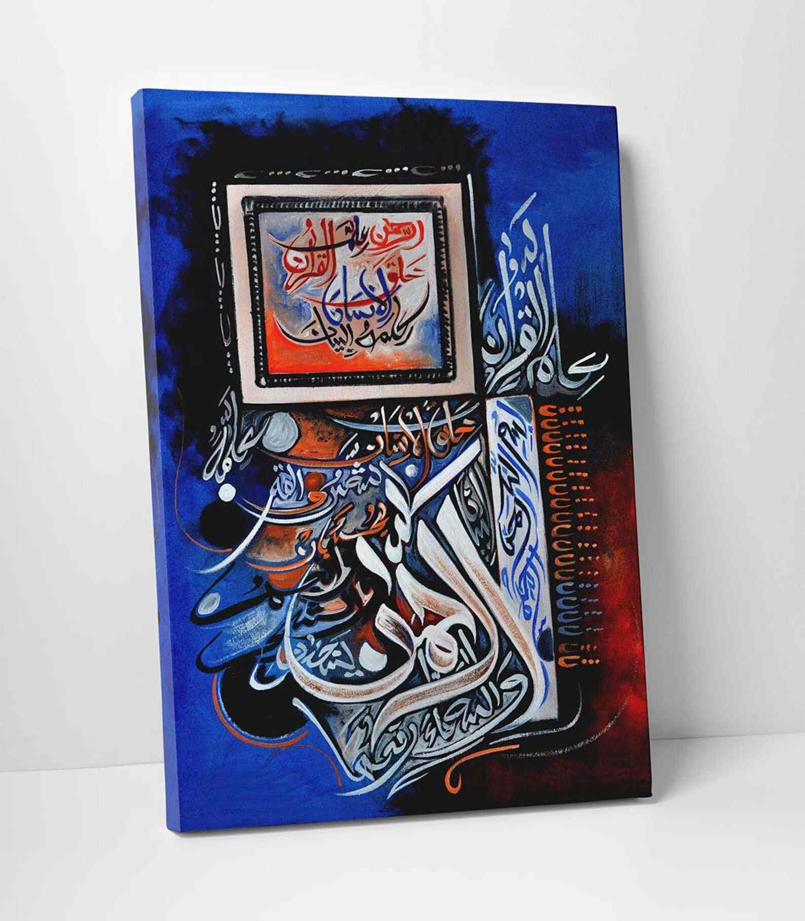 Surah Ar Rahman - Modern Islamic Wall Art Canvas Printing - Image 2